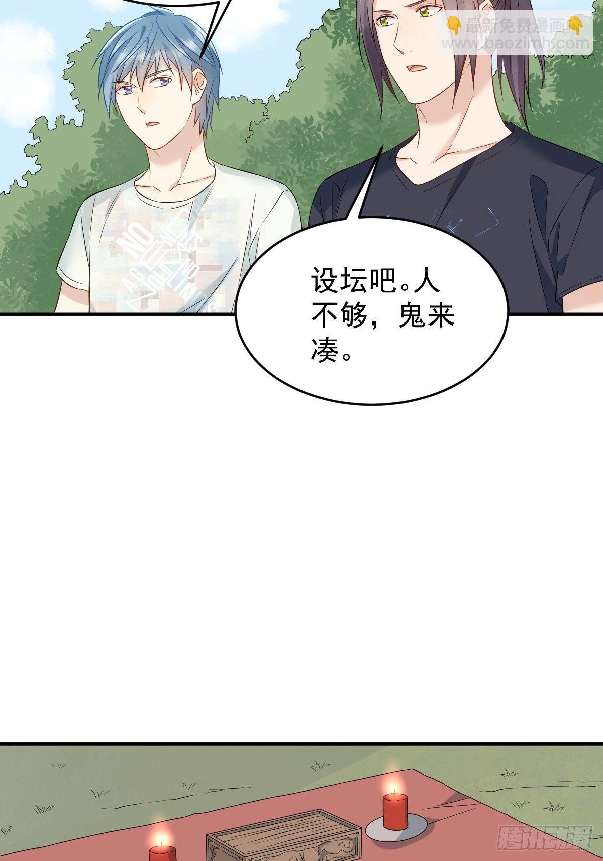 第74话 鬼傍阴-第76话