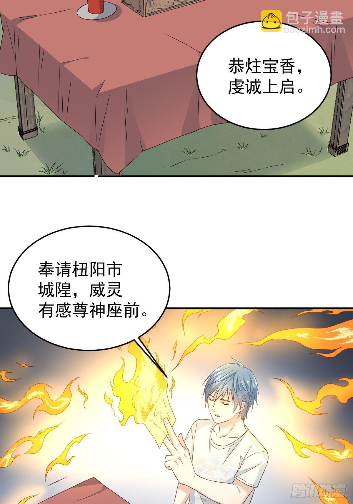 第74话 鬼傍阴-第76话