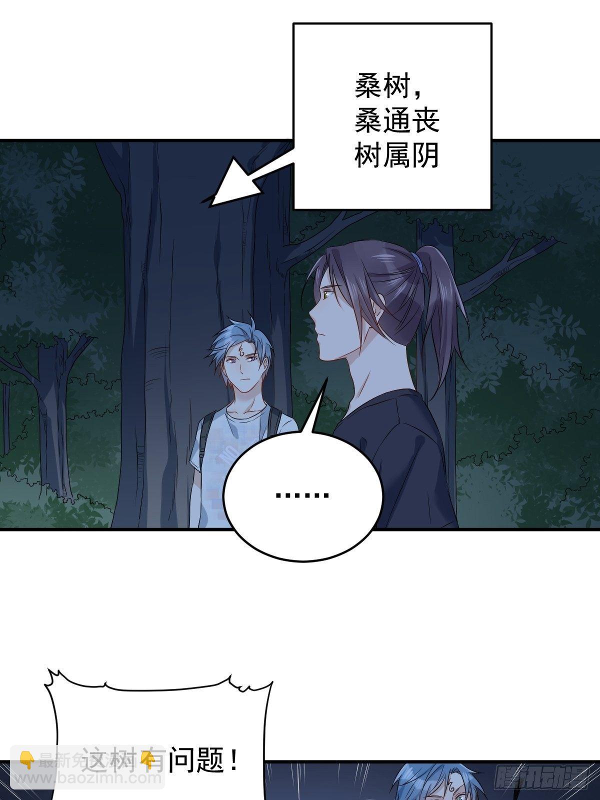 第74话 鬼傍阴-第76话