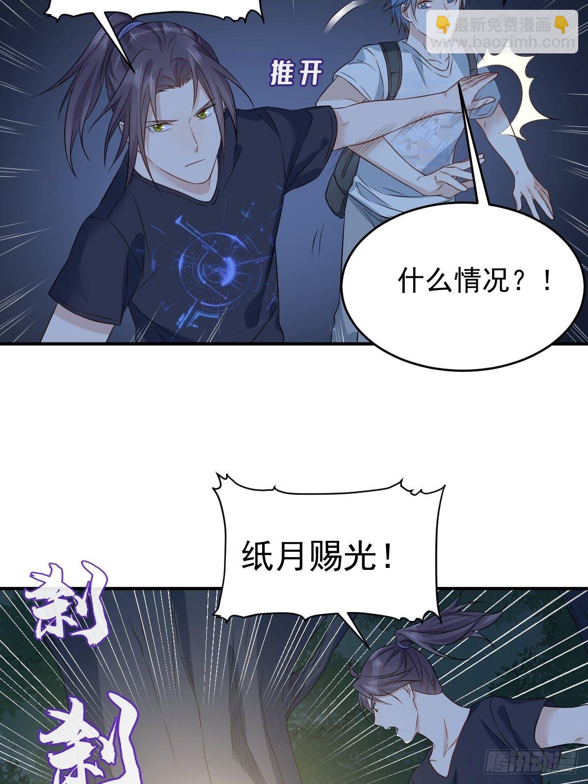第74话 鬼傍阴-第76话
