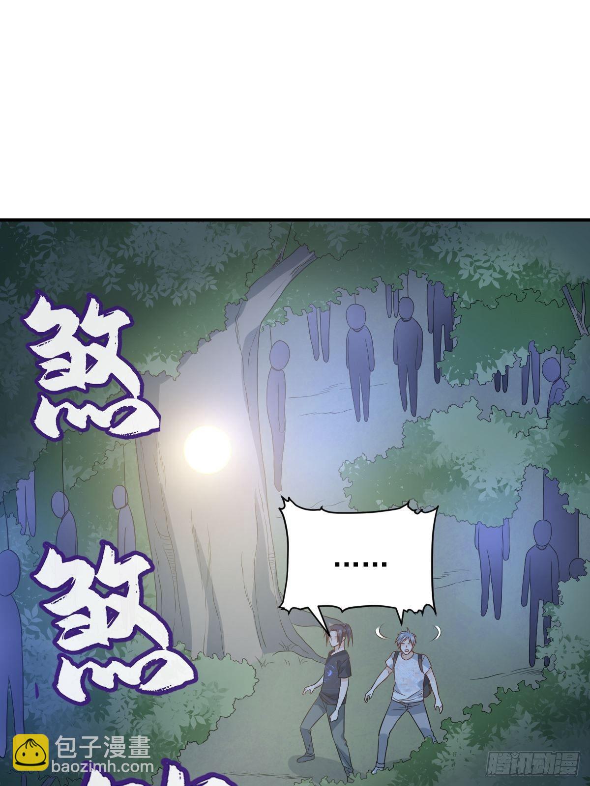 第74话 鬼傍阴-第76话