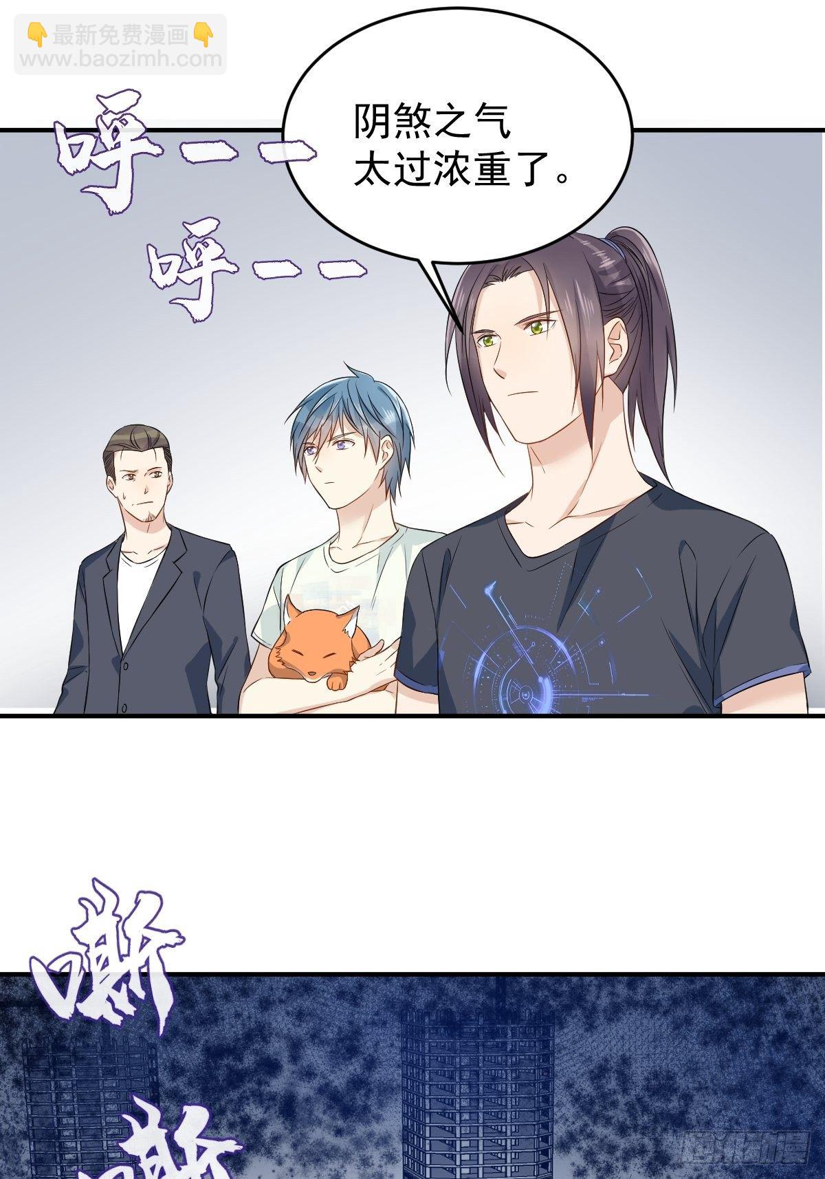 第74话 鬼傍阴-第76话