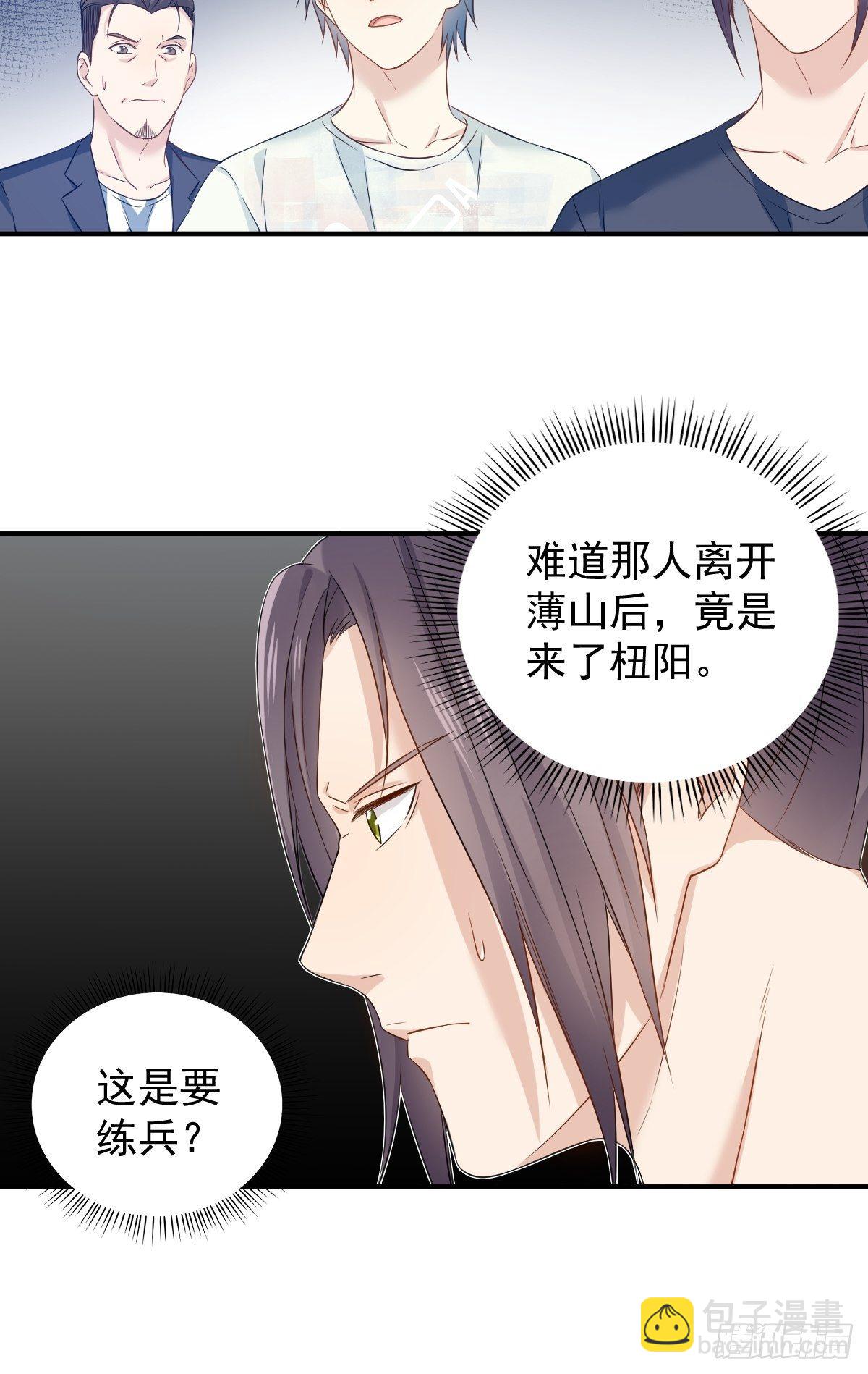 第74话 鬼傍阴-第76话