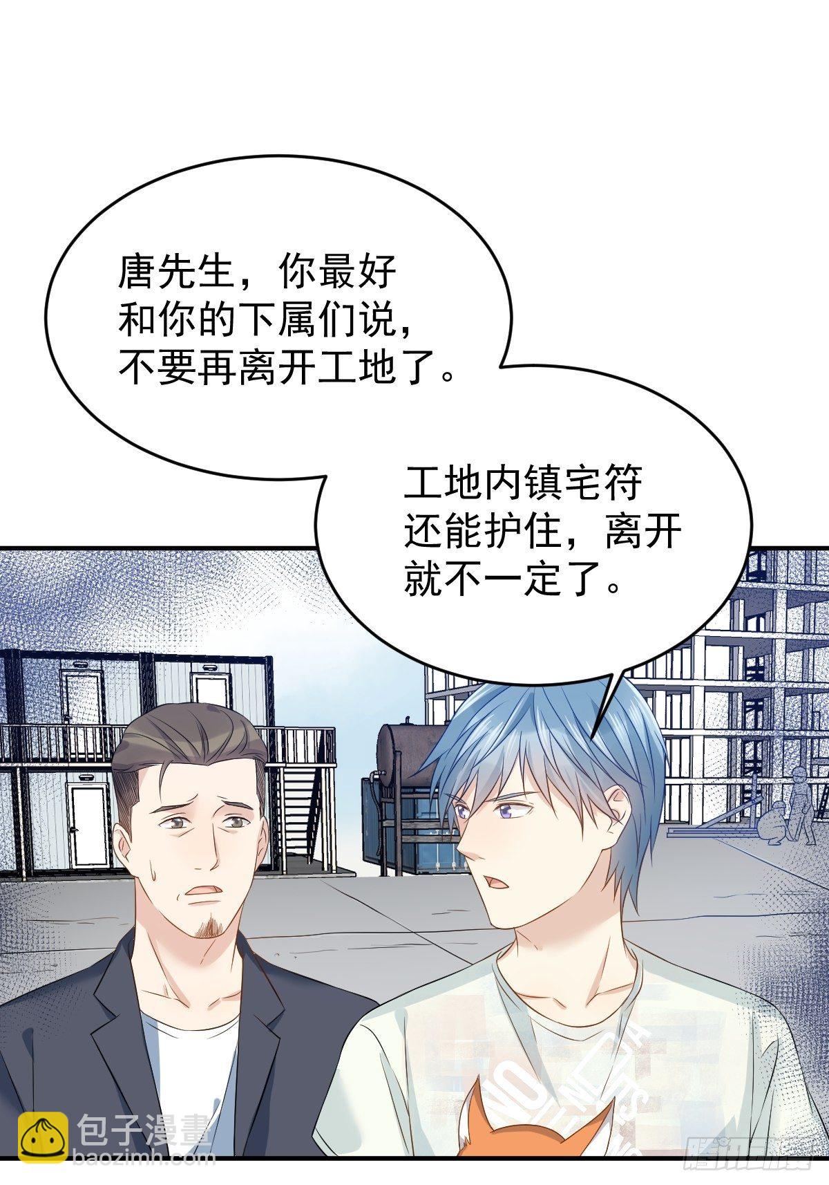 第74话 鬼傍阴-第76话