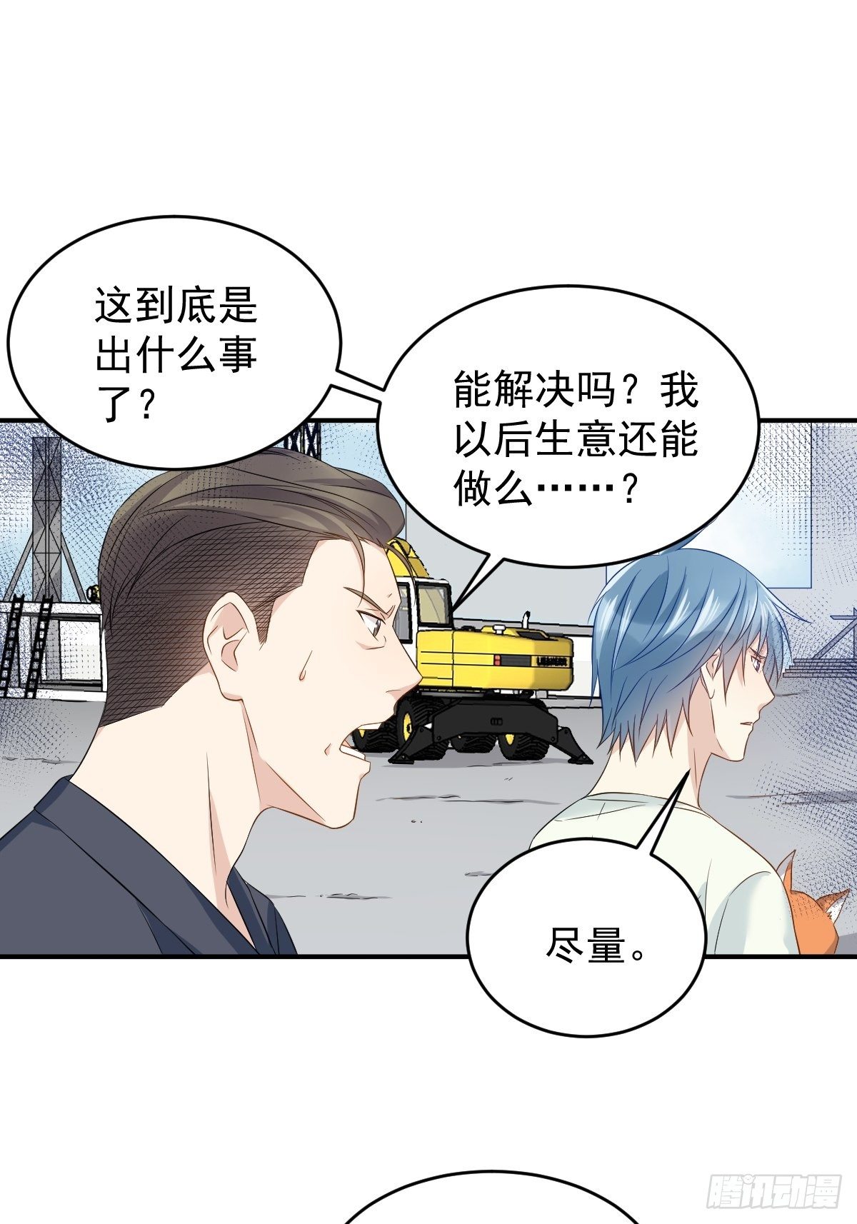 第74话 鬼傍阴-第76话