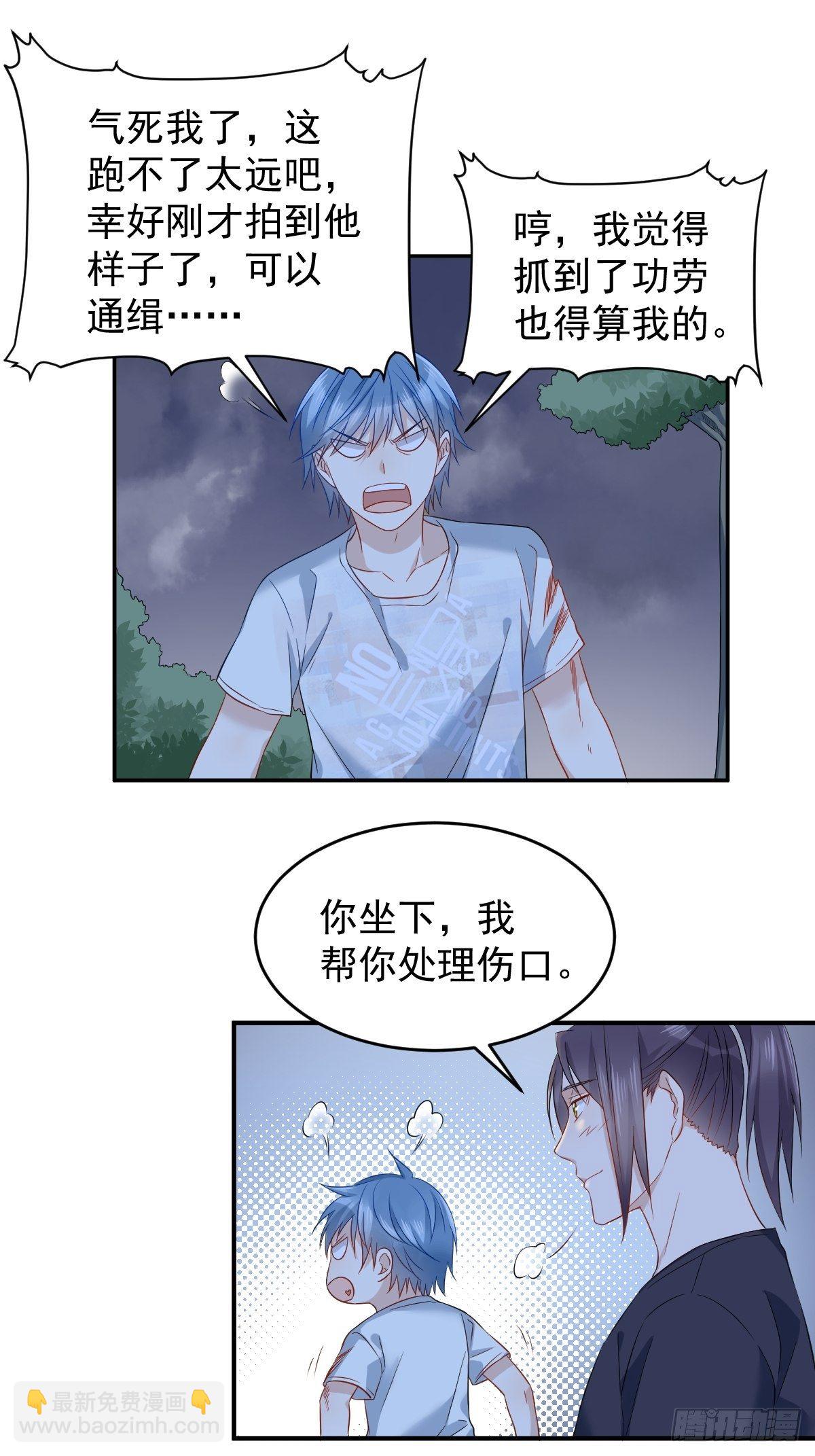 第77话 活捉柳灵童-第80话