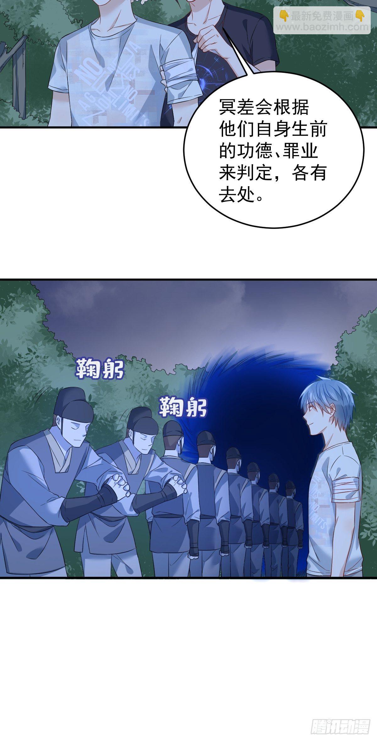 第77话 活捉柳灵童-第80话