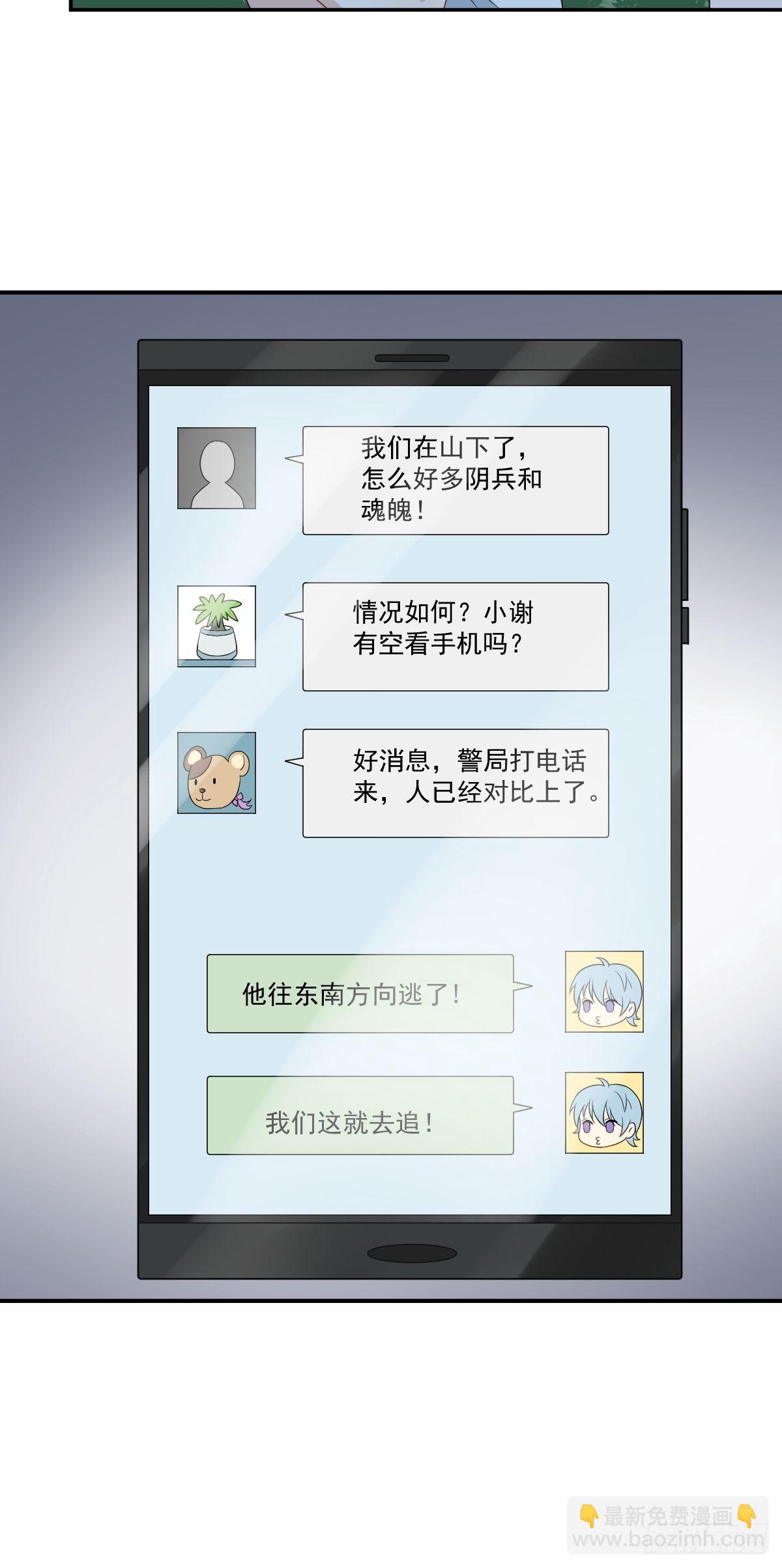 第77话 活捉柳灵童-第80话