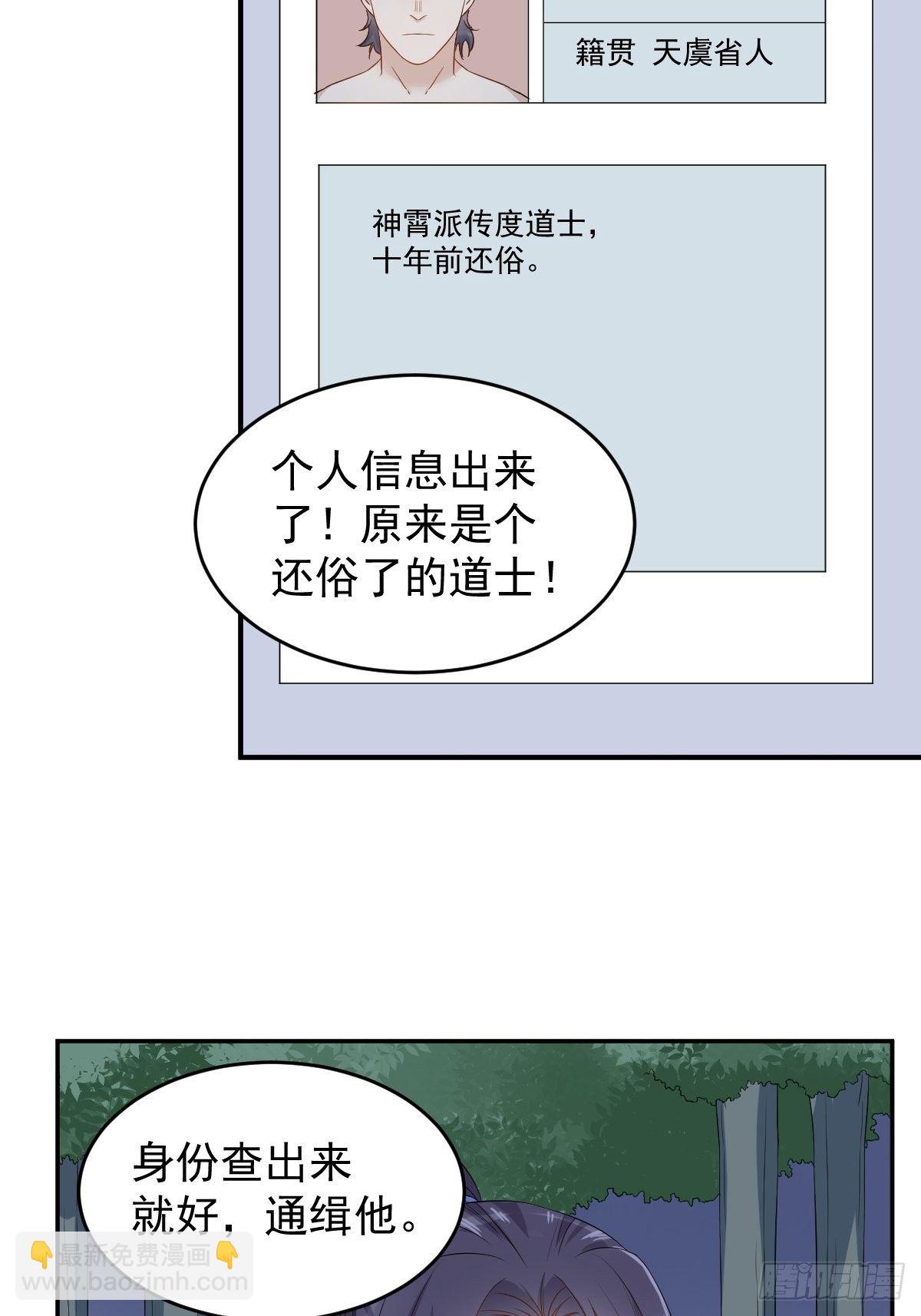 第77话 活捉柳灵童-第80话