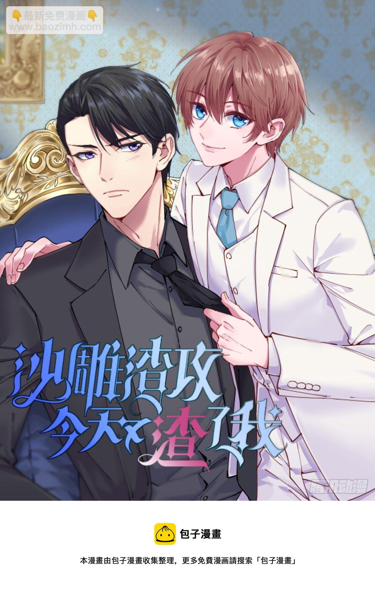 第77话 活捉柳灵童-第80话