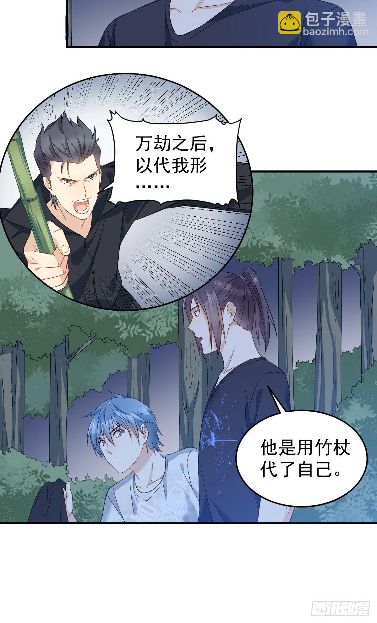 第77话 活捉柳灵童-第80话