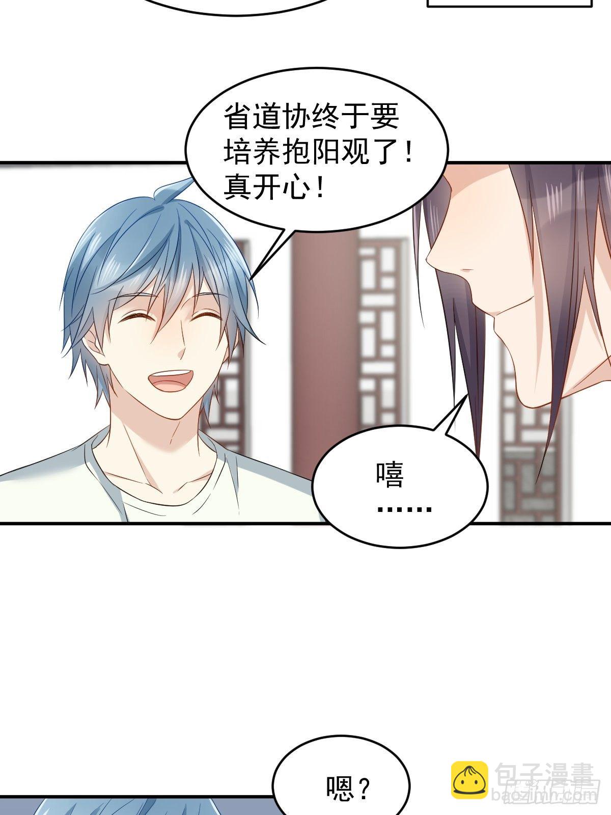 第79话 新任城隍-第82话