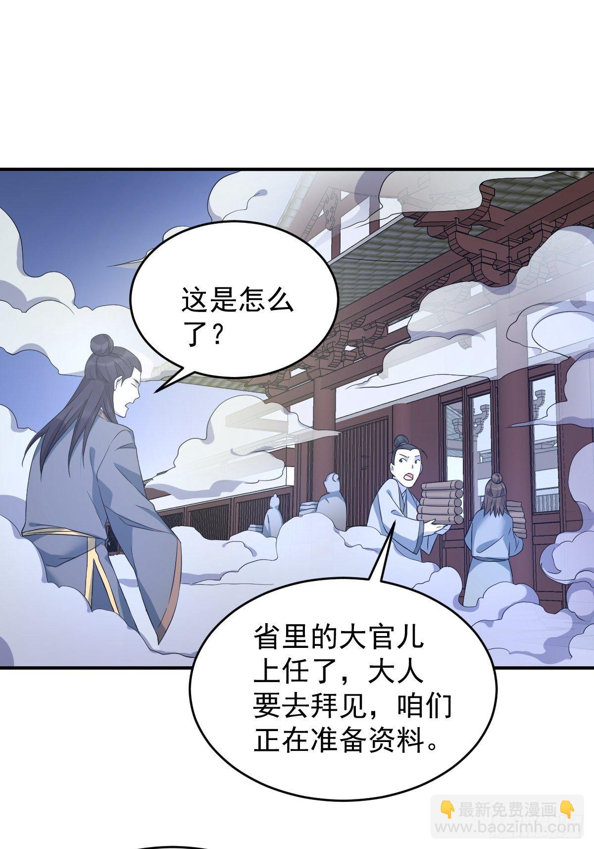 第79话 新任城隍-第82话