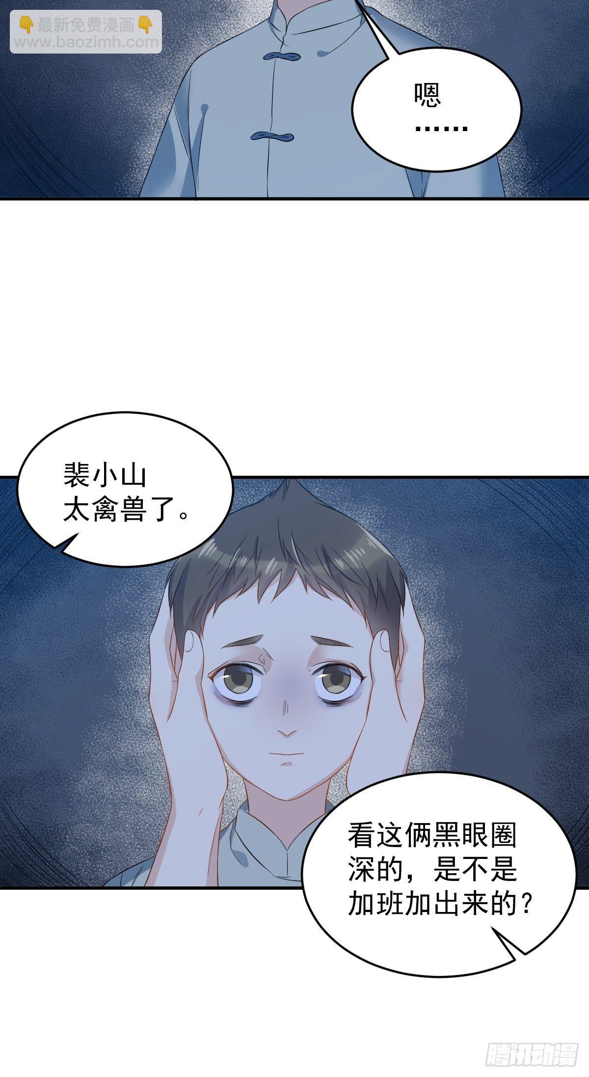 第79话 新任城隍-第82话