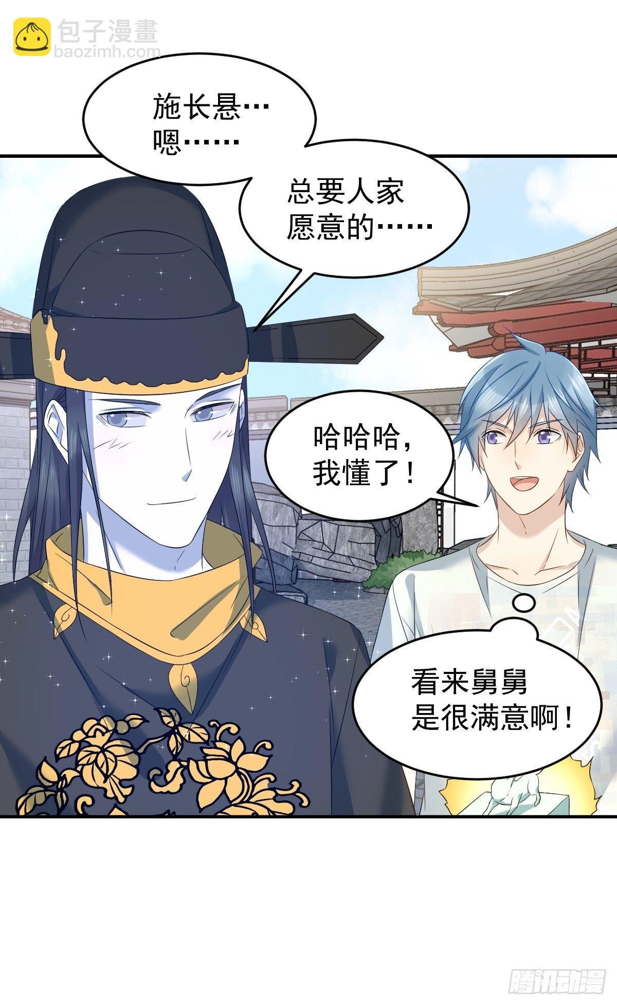 第81话 心印-第84话
