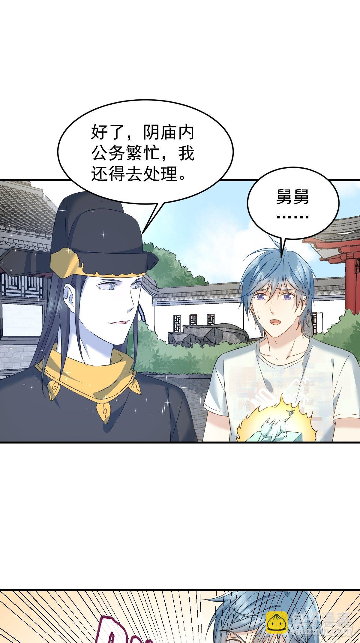 第81话 心印-第84话