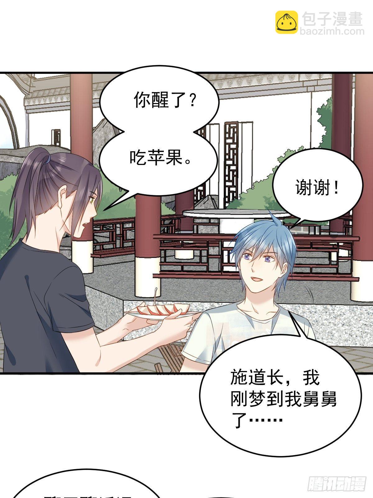 第81话 心印-第84话