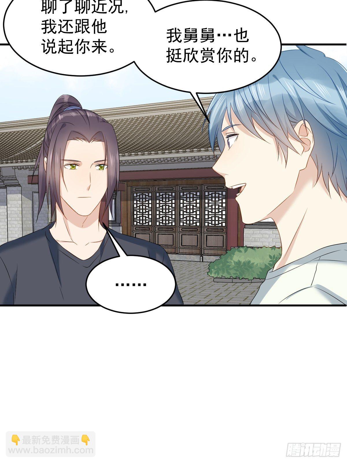 第81话 心印-第84话