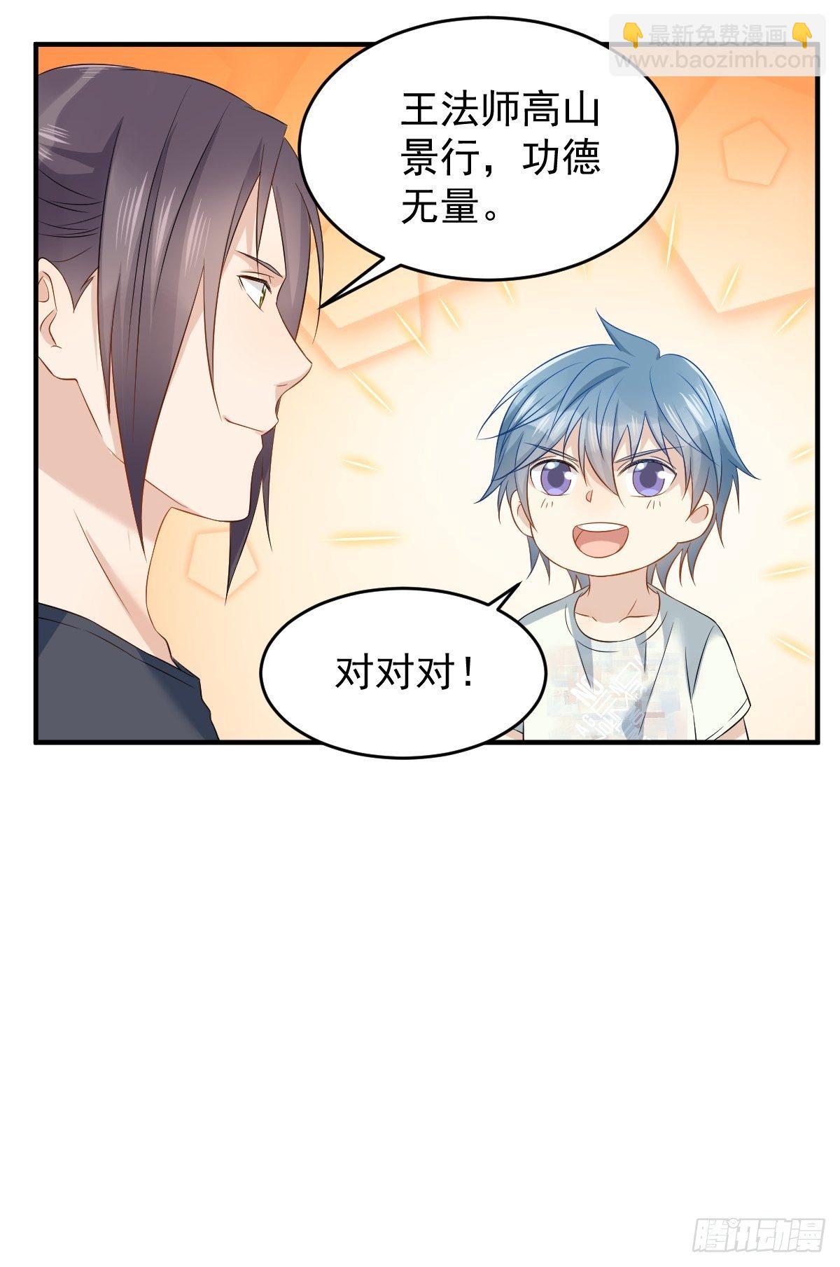 第81话 心印-第84话