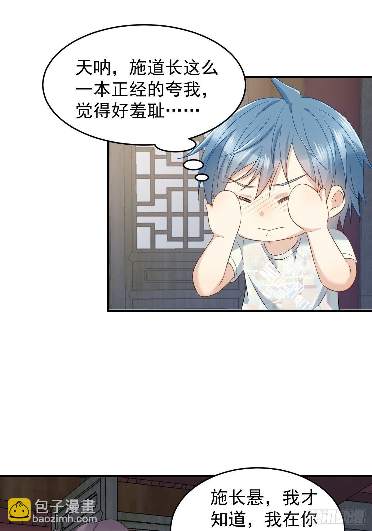 第81话 心印-第84话