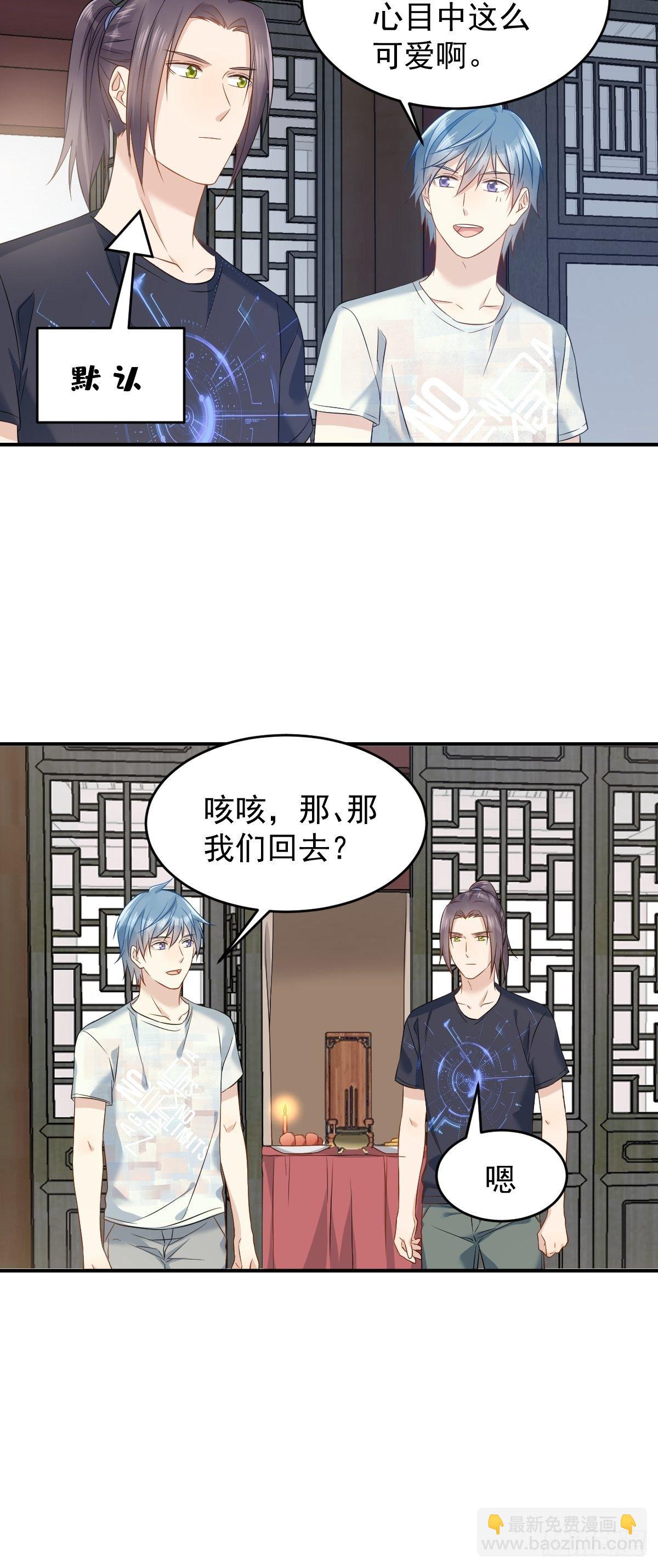 第81话 心印-第84话