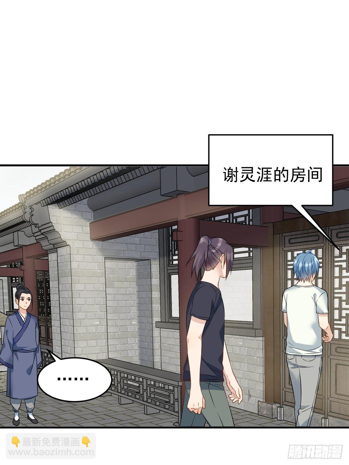 第81话 心印-第84话