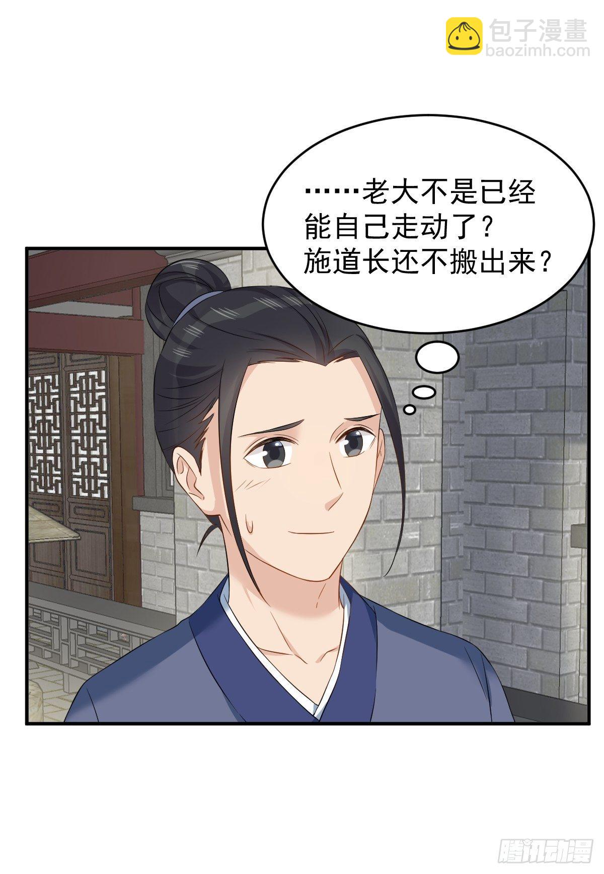 第81话 心印-第84话