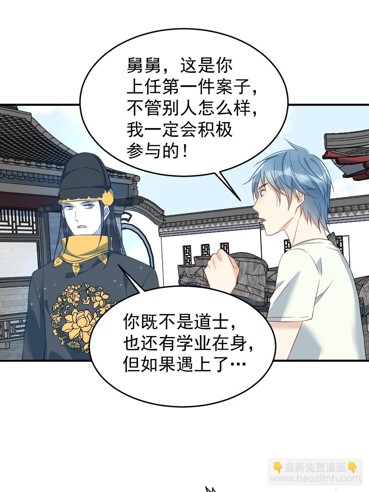 第81话 心印-第84话