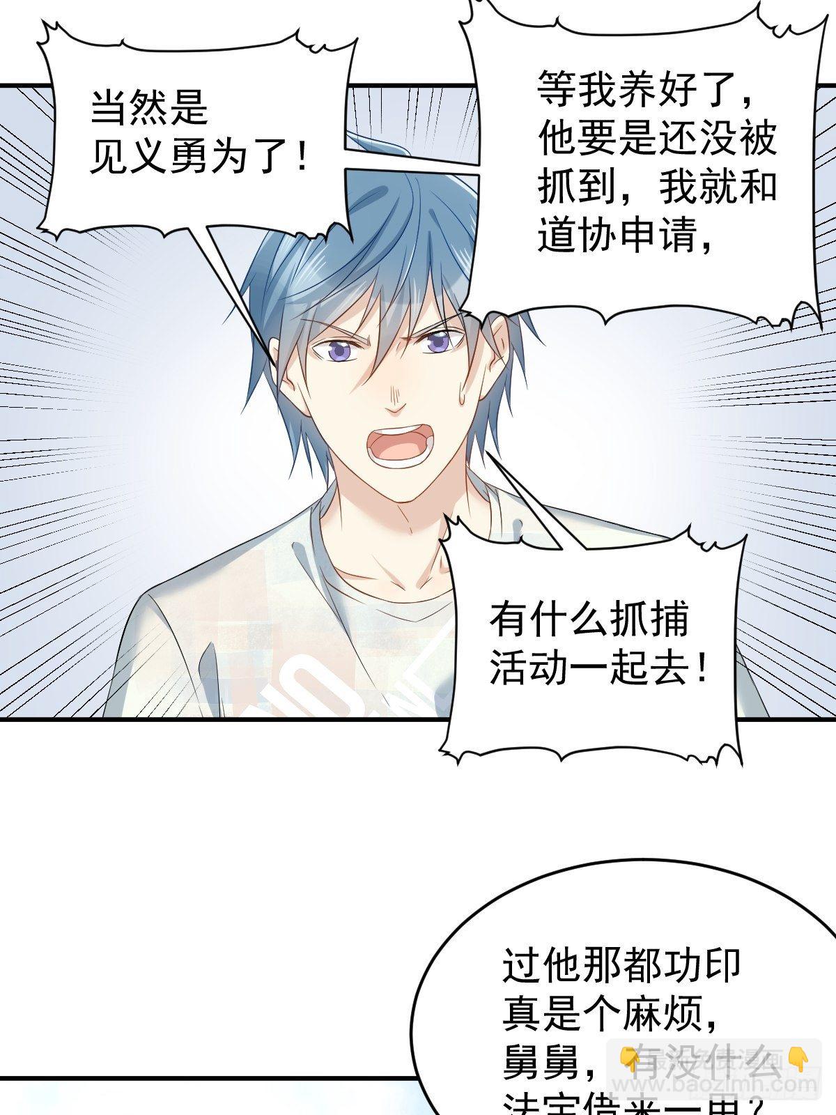 第81话 心印-第84话