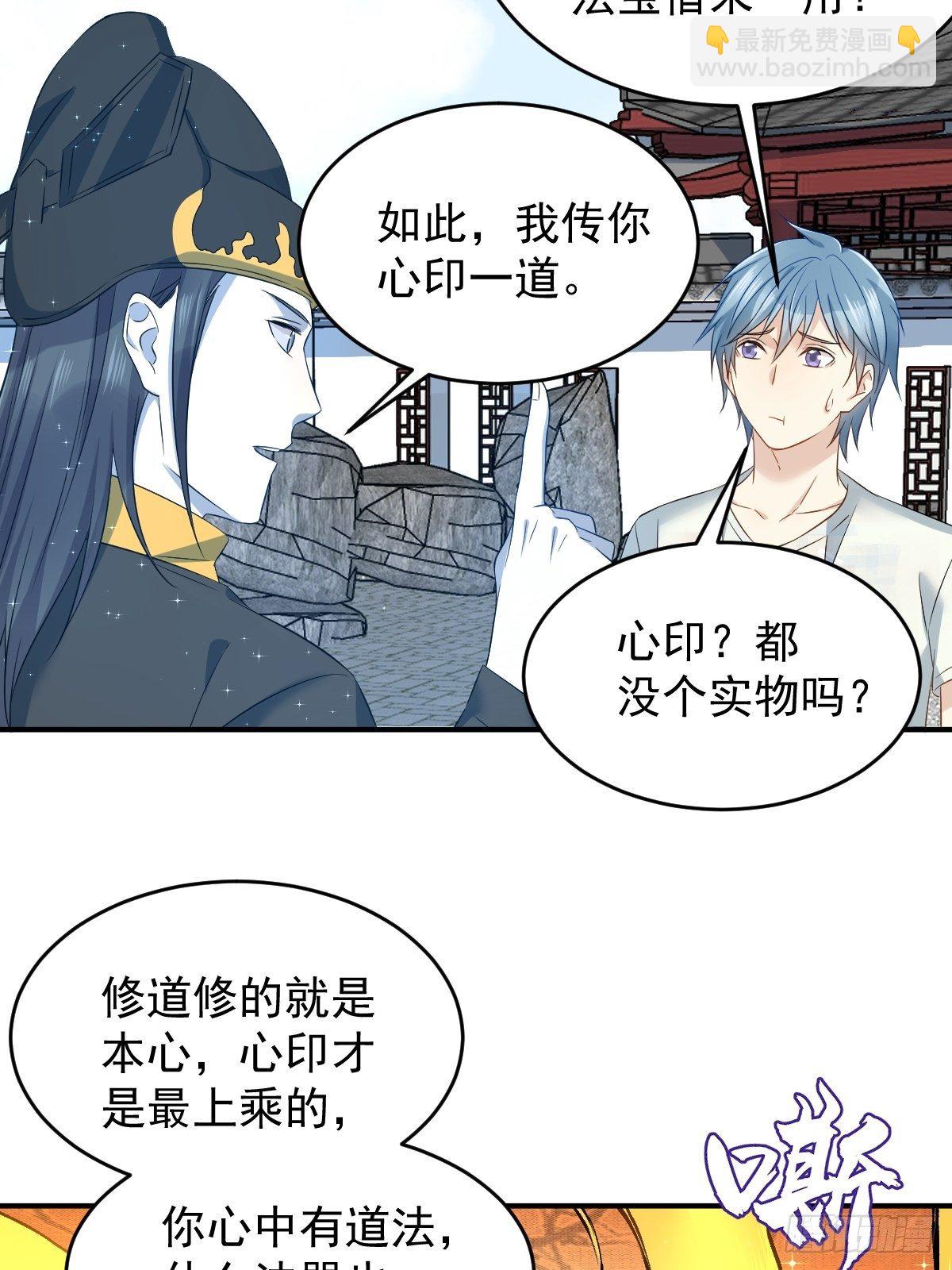 第81话 心印-第84话