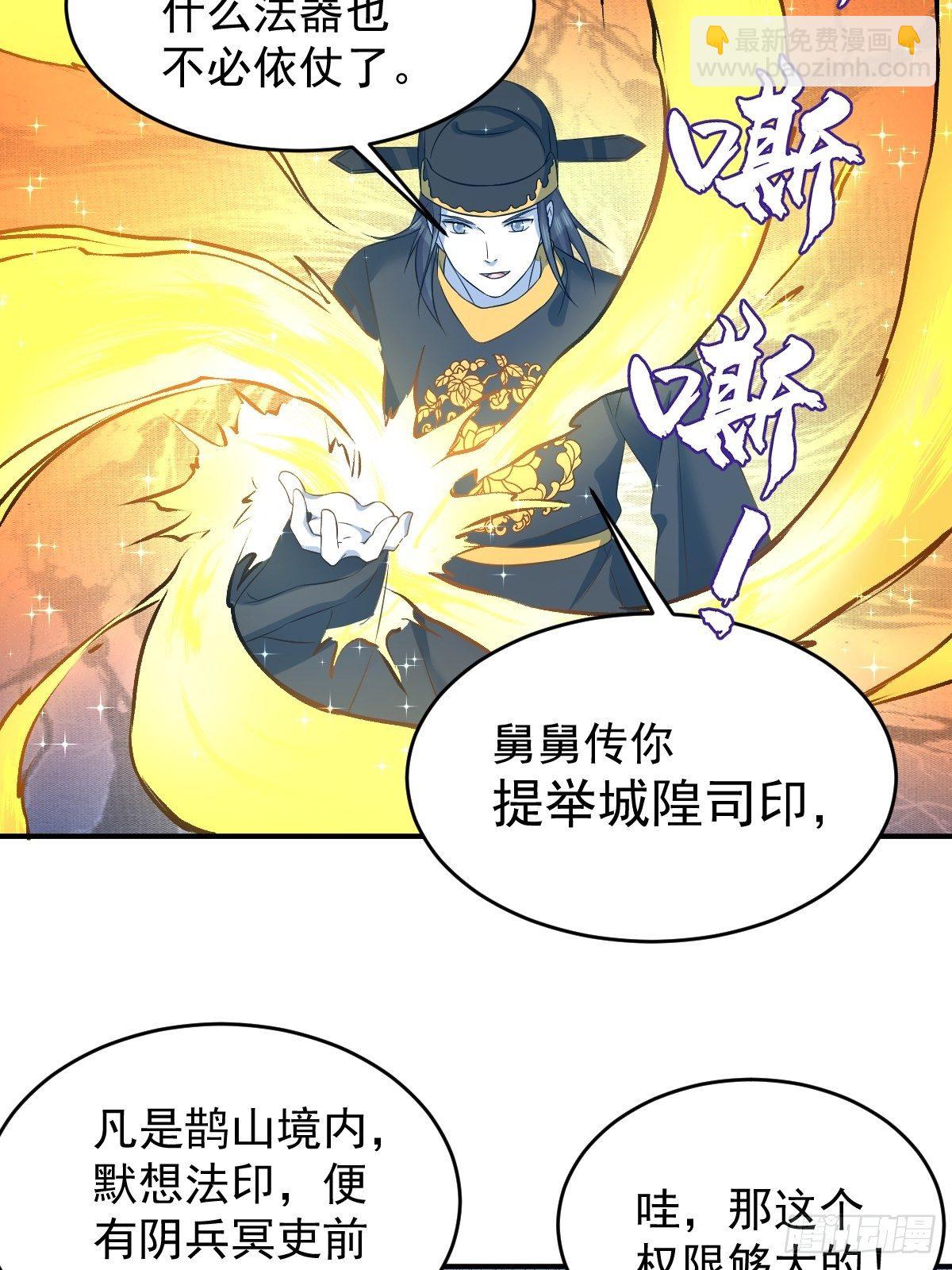 第81话 心印-第84话