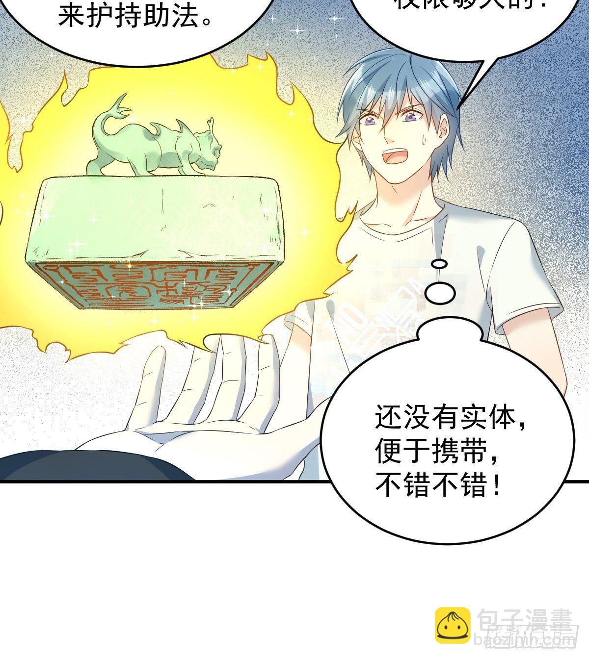 第81话 心印-第84话