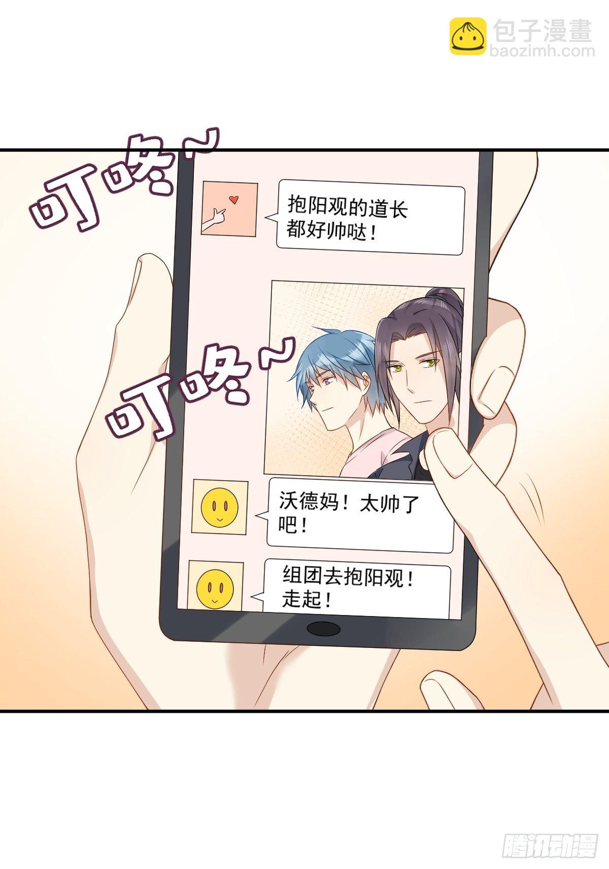 第83话 道长我想修仙-第86话
