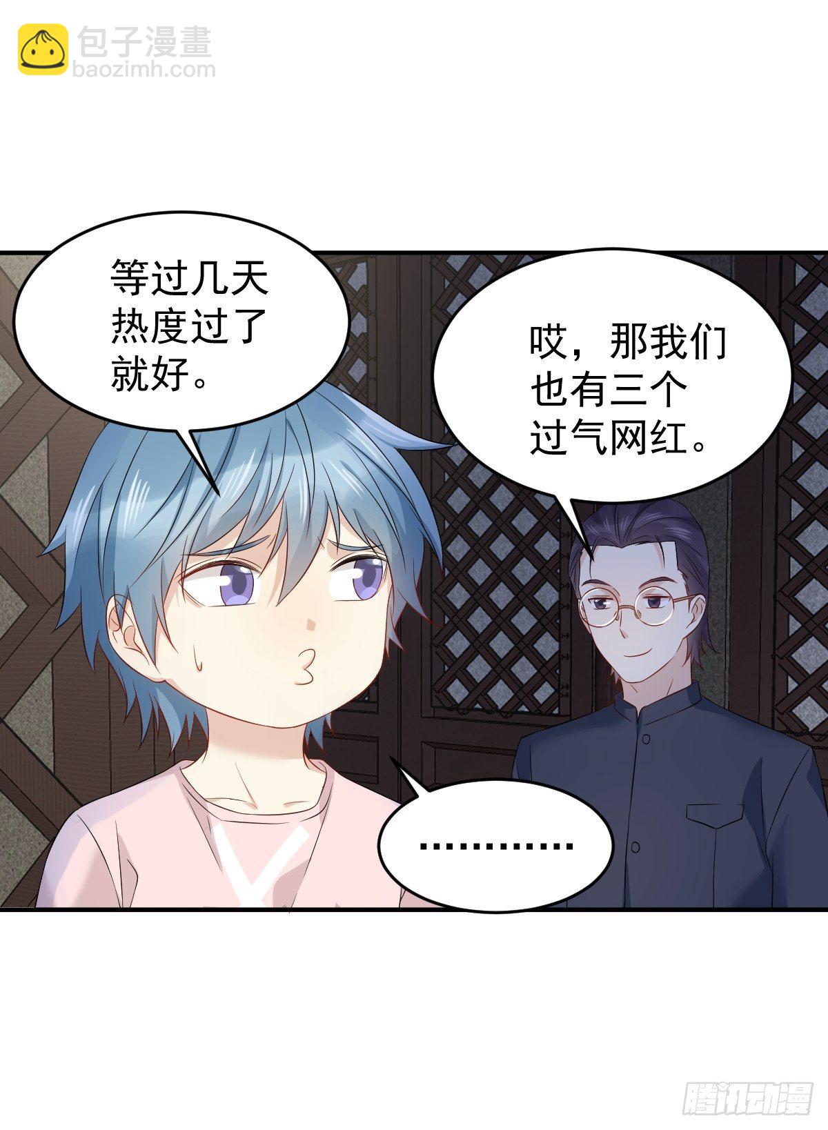 第83话 道长我想修仙-第86话