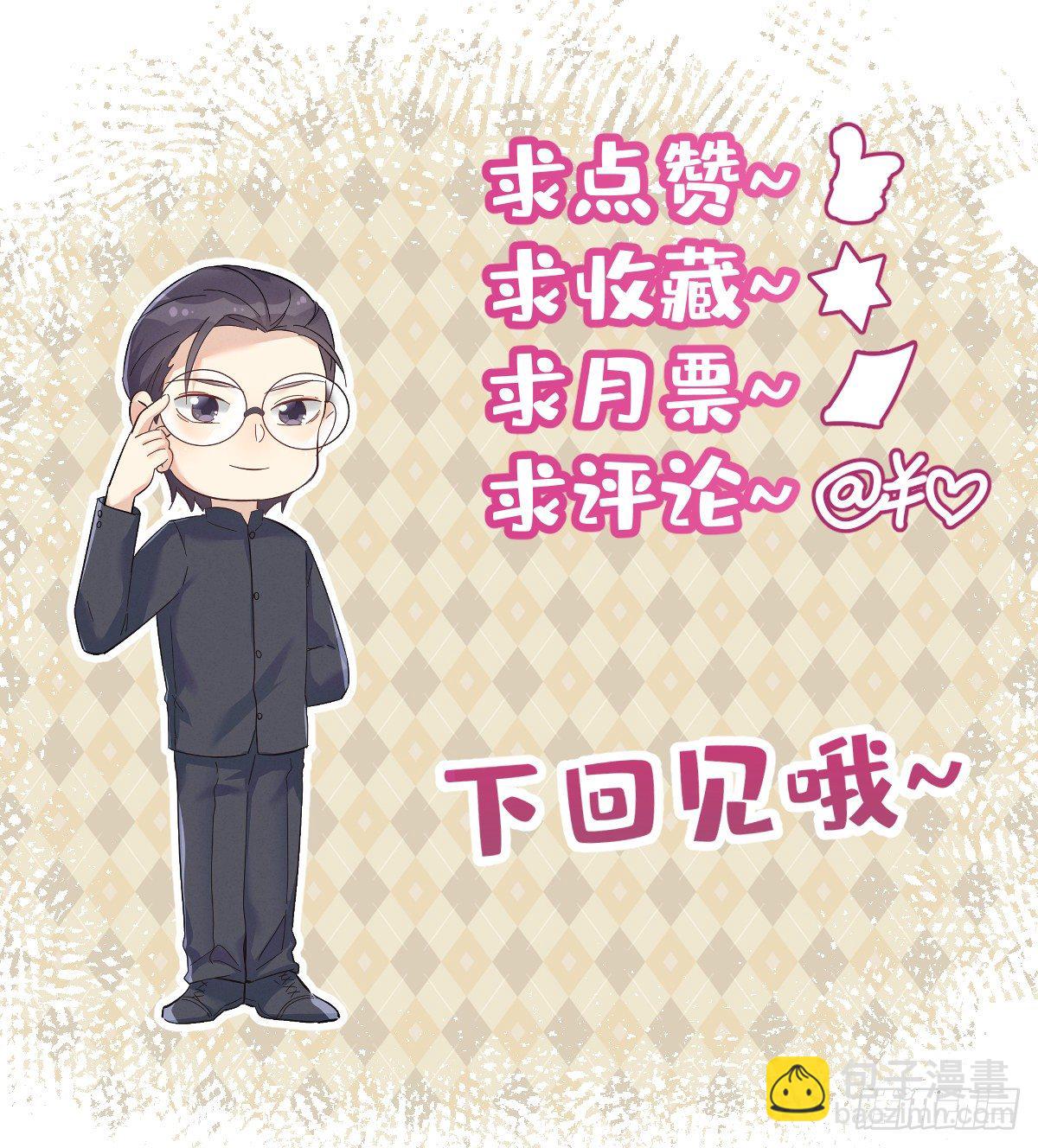 第83话 道长我想修仙-第86话