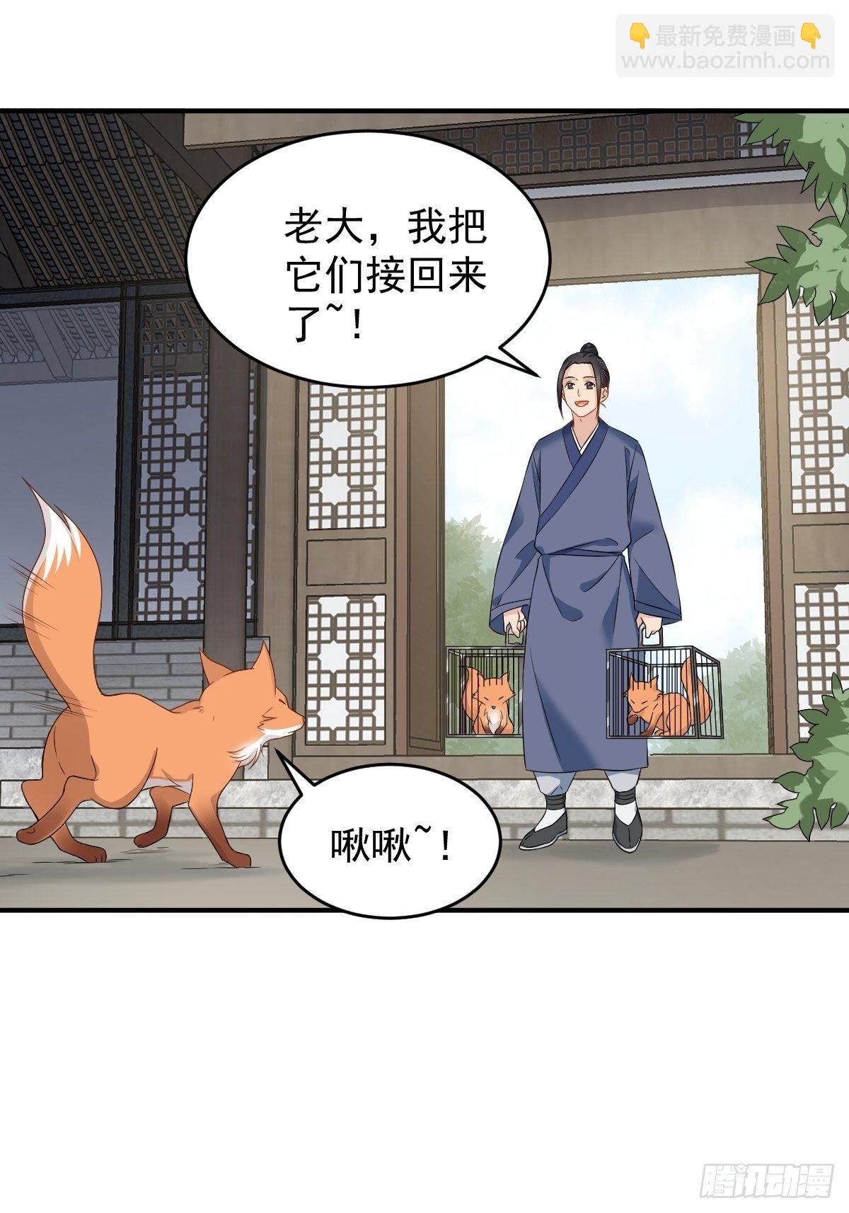 第83话 道长我想修仙-第86话
