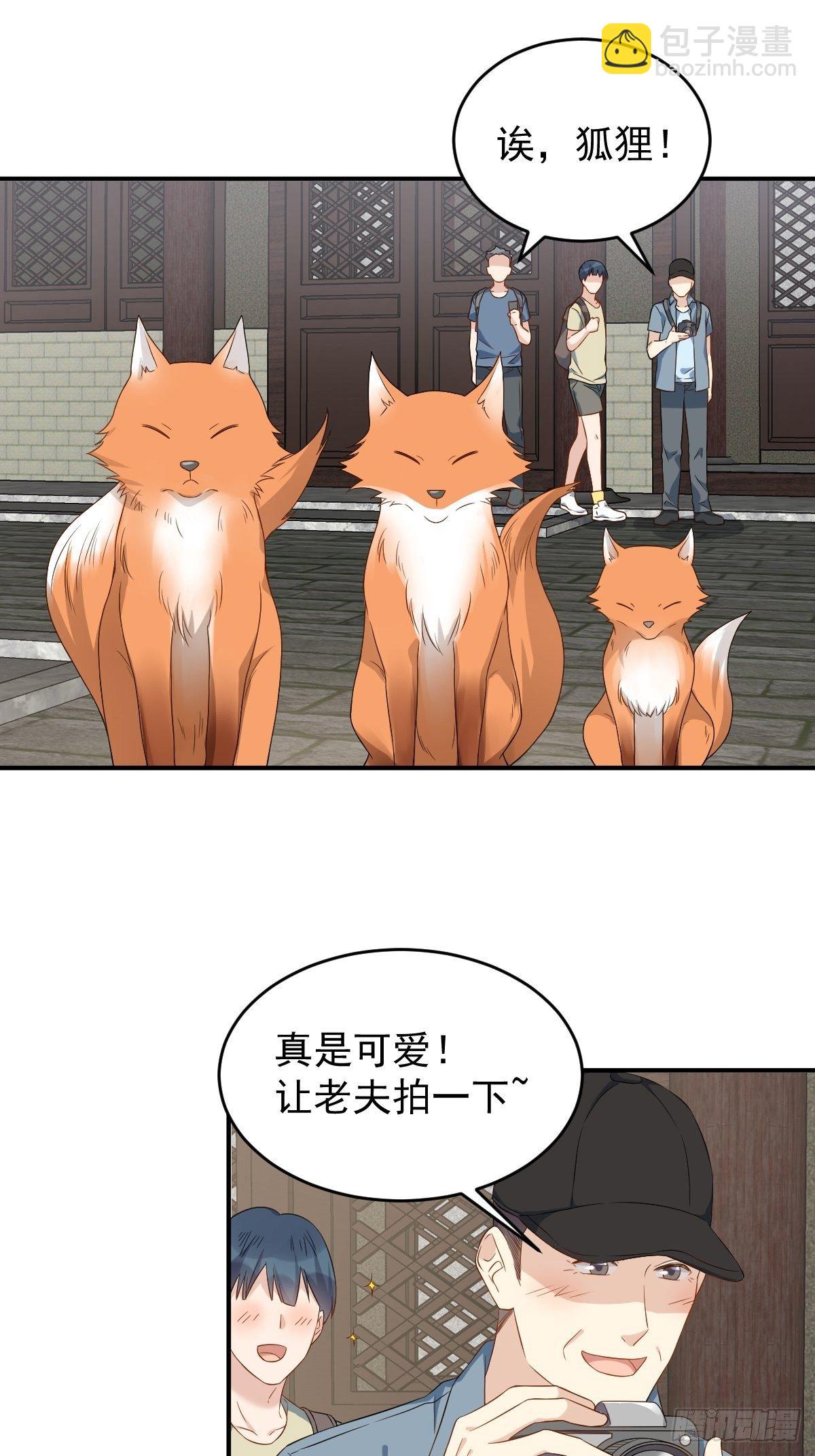 第83话 道长我想修仙-第86话