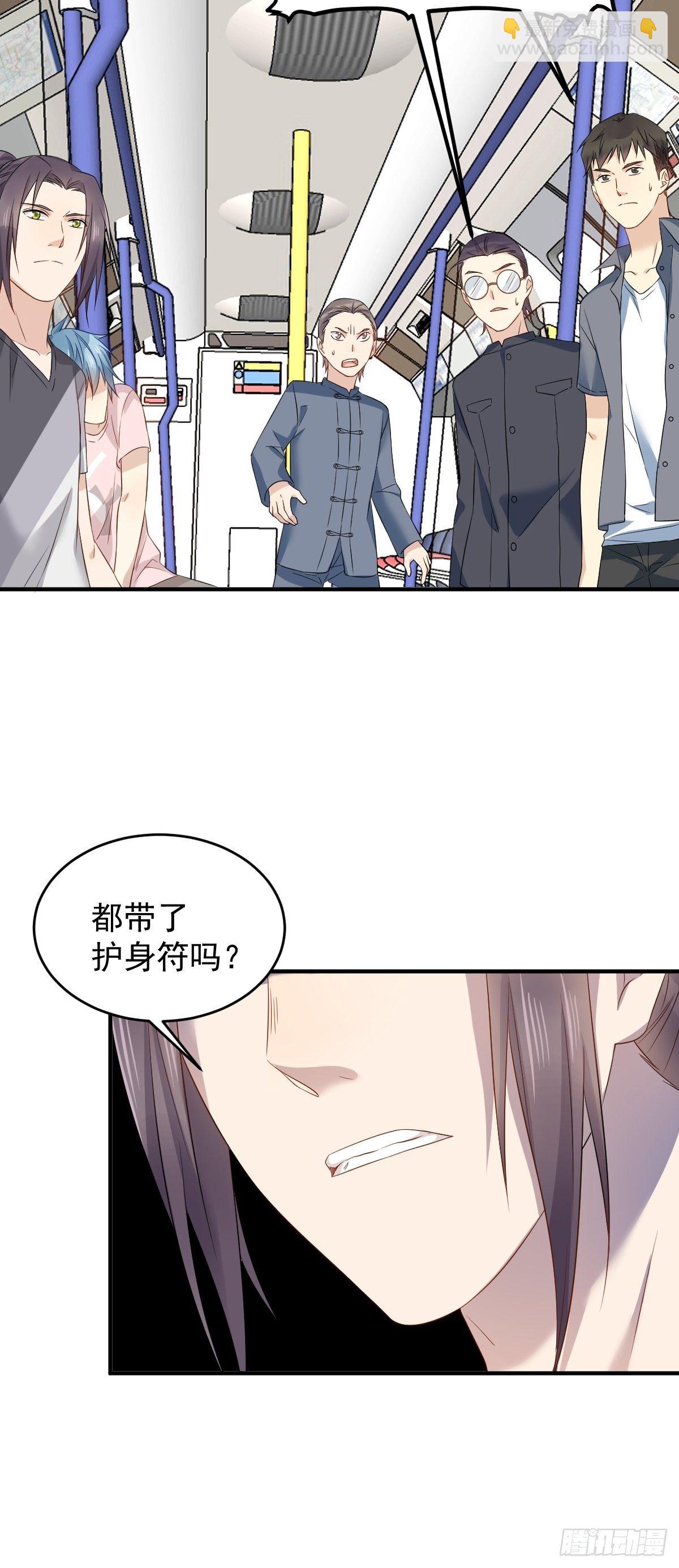 第85话 地铁惊魂-第88话