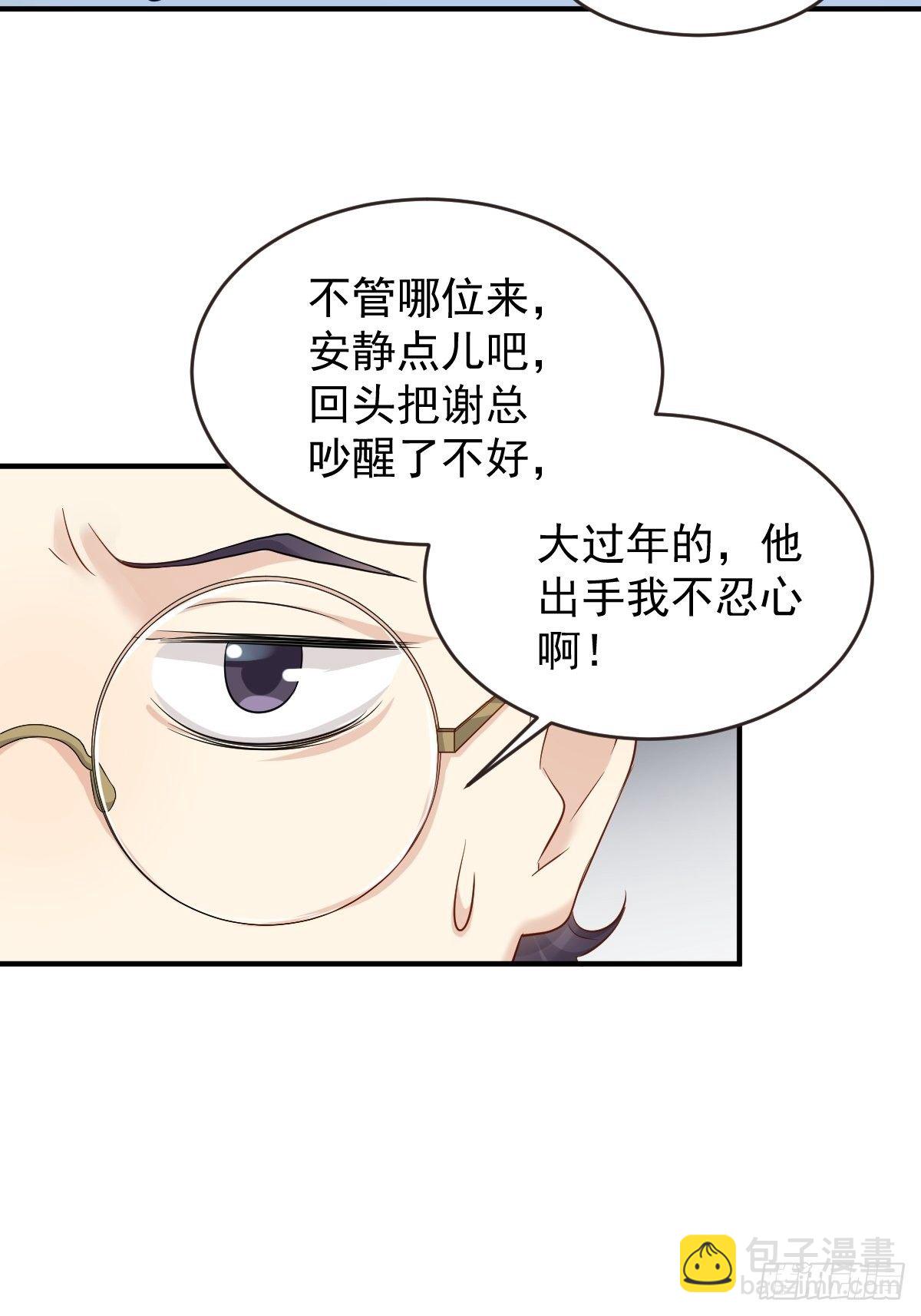 第85话 地铁惊魂-第88话