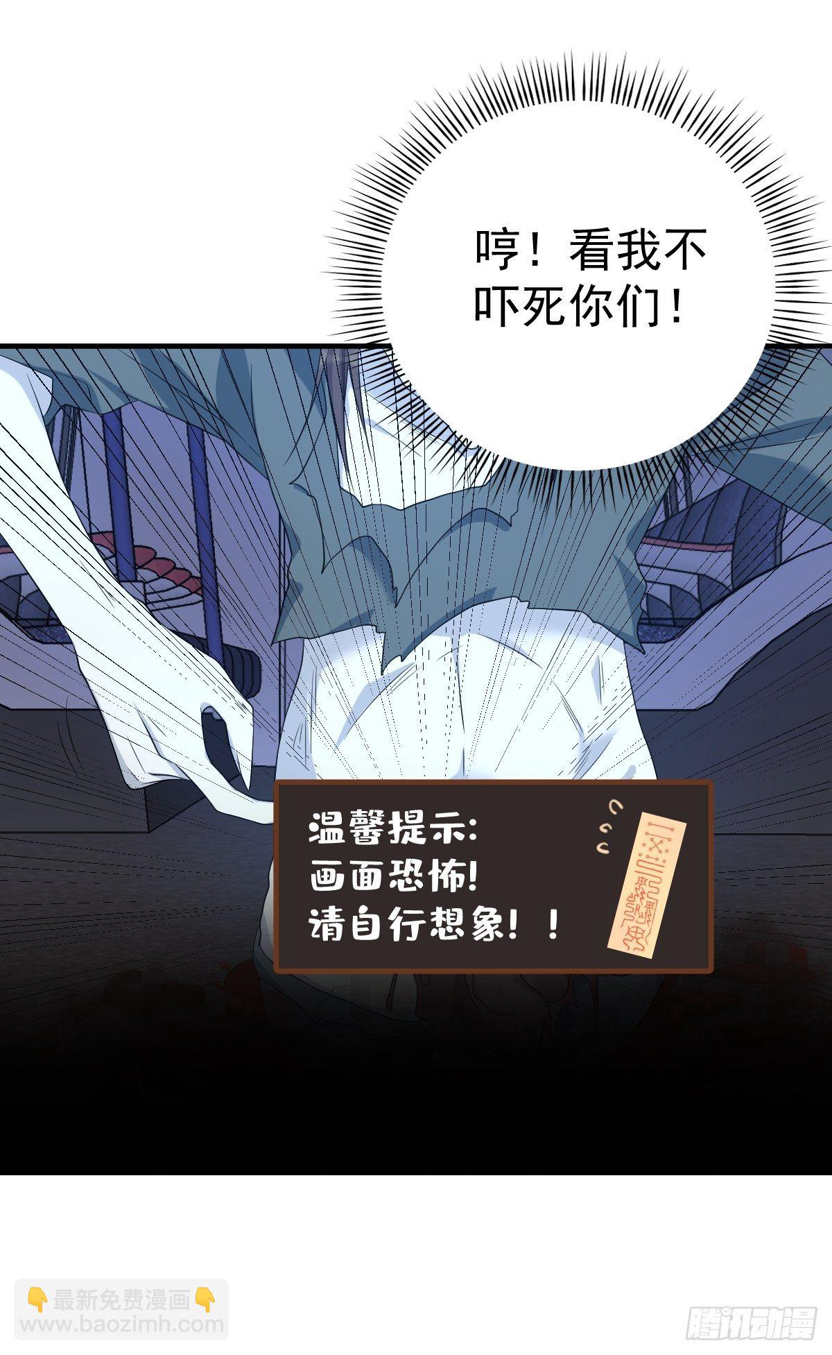 第85话 地铁惊魂-第88话