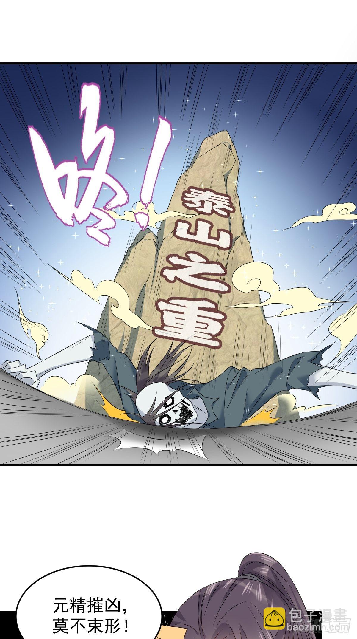 第85话 地铁惊魂-第88话