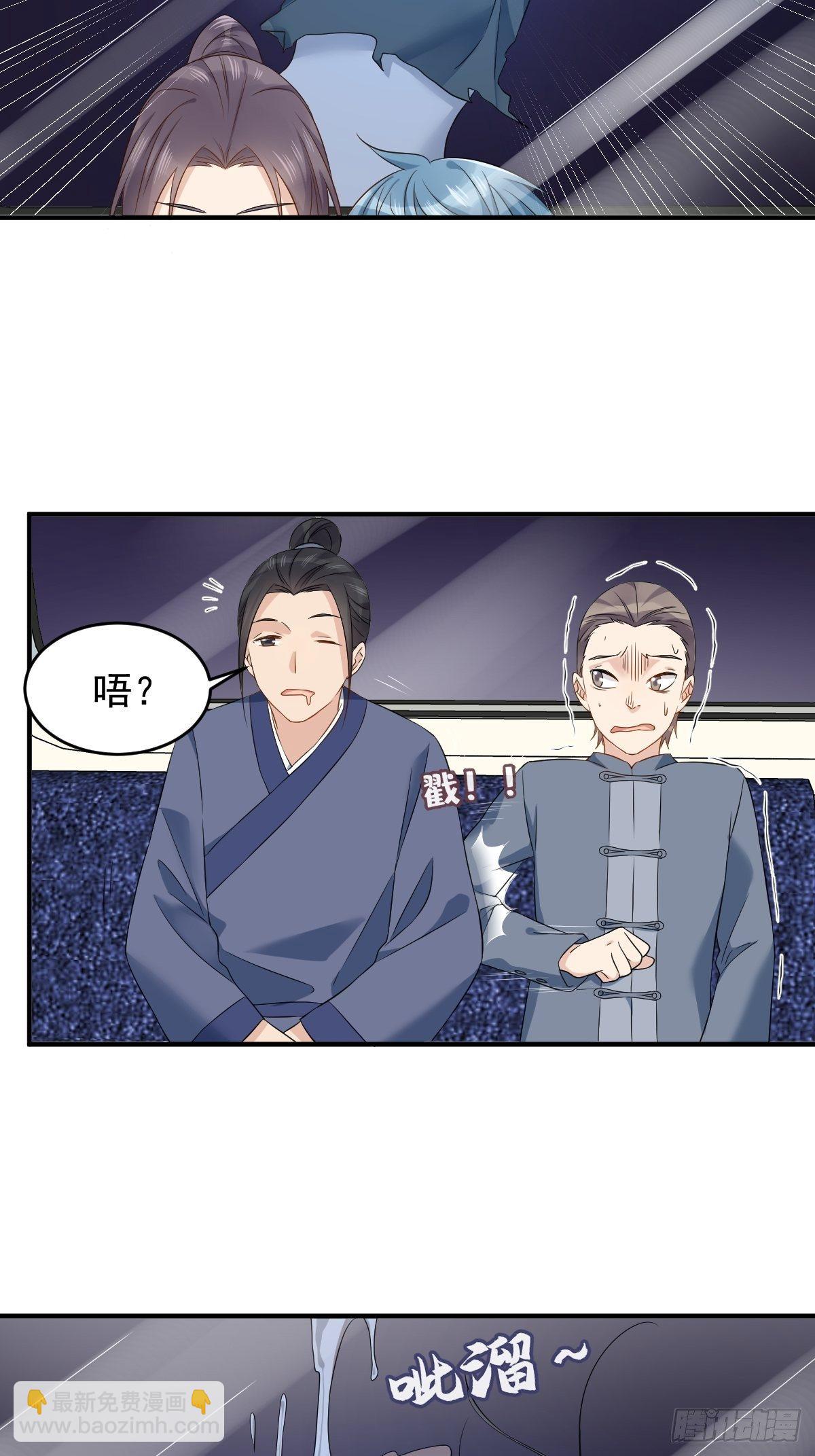 第85话 地铁惊魂-第88话