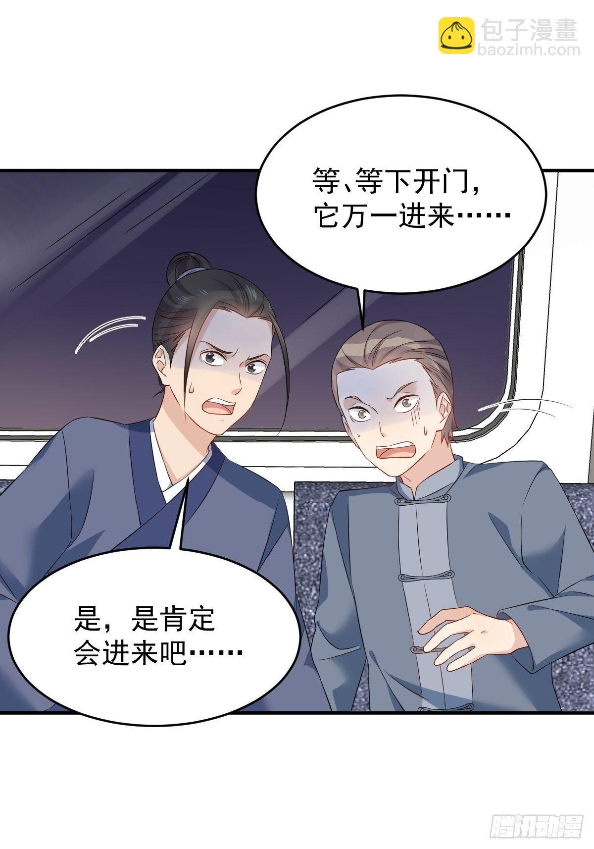第85话 地铁惊魂-第88话
