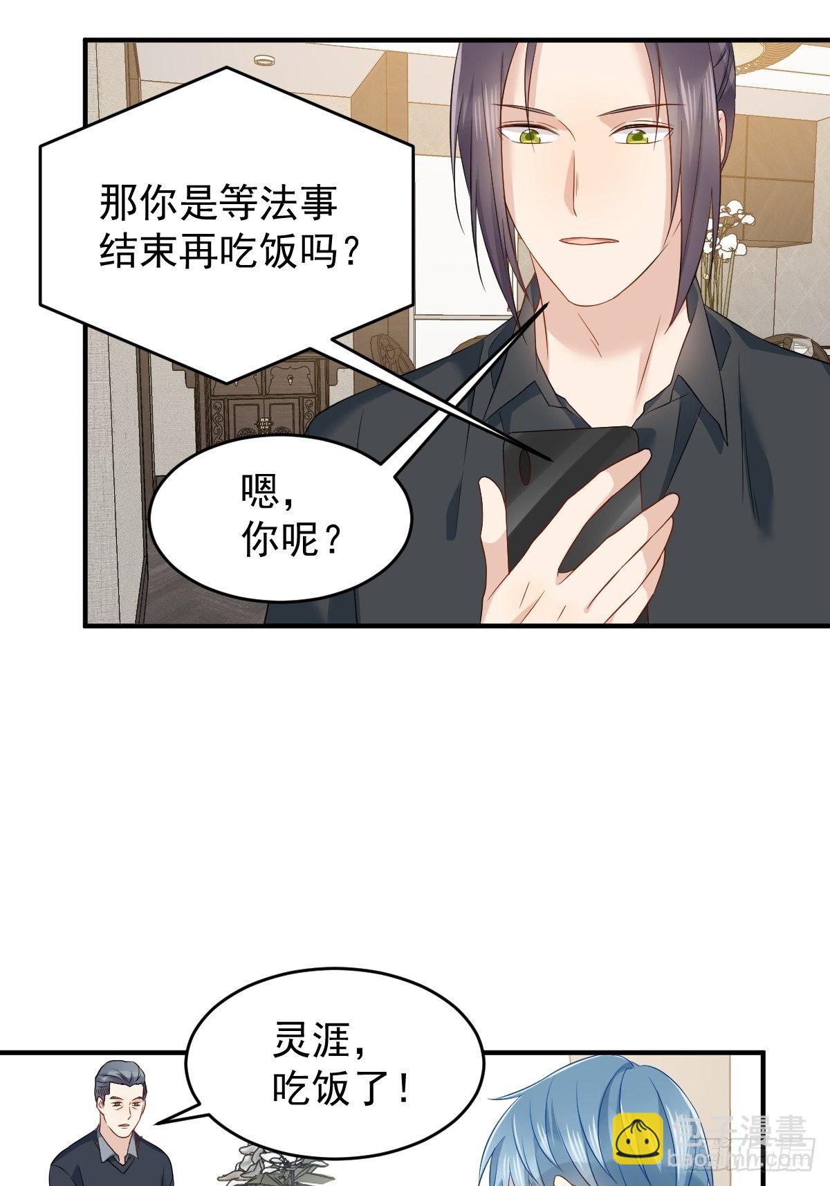 第87话 掉筷子-第90话