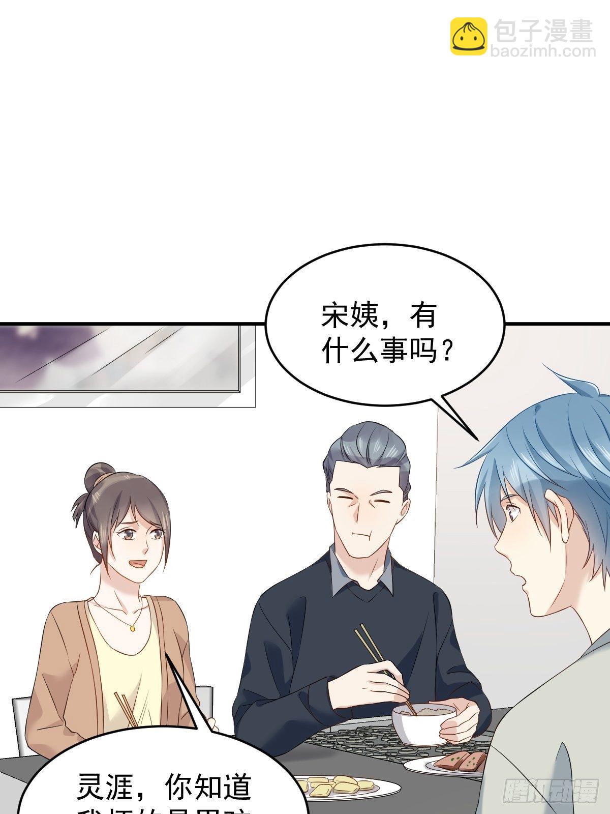 第87话 掉筷子-第90话