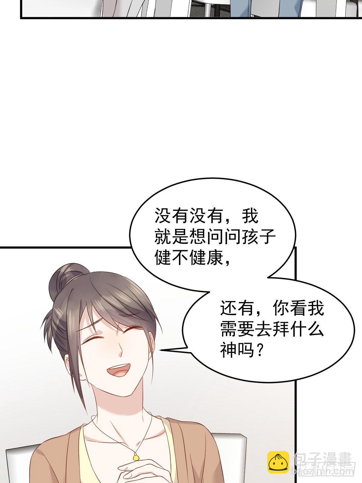 第87话 掉筷子-第90话