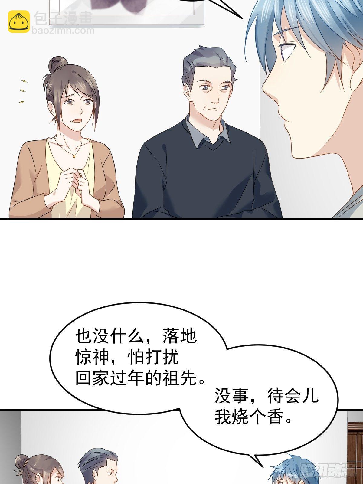 第87话 掉筷子-第90话