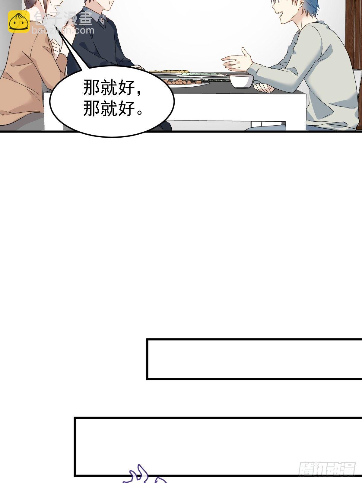 第87话 掉筷子-第90话