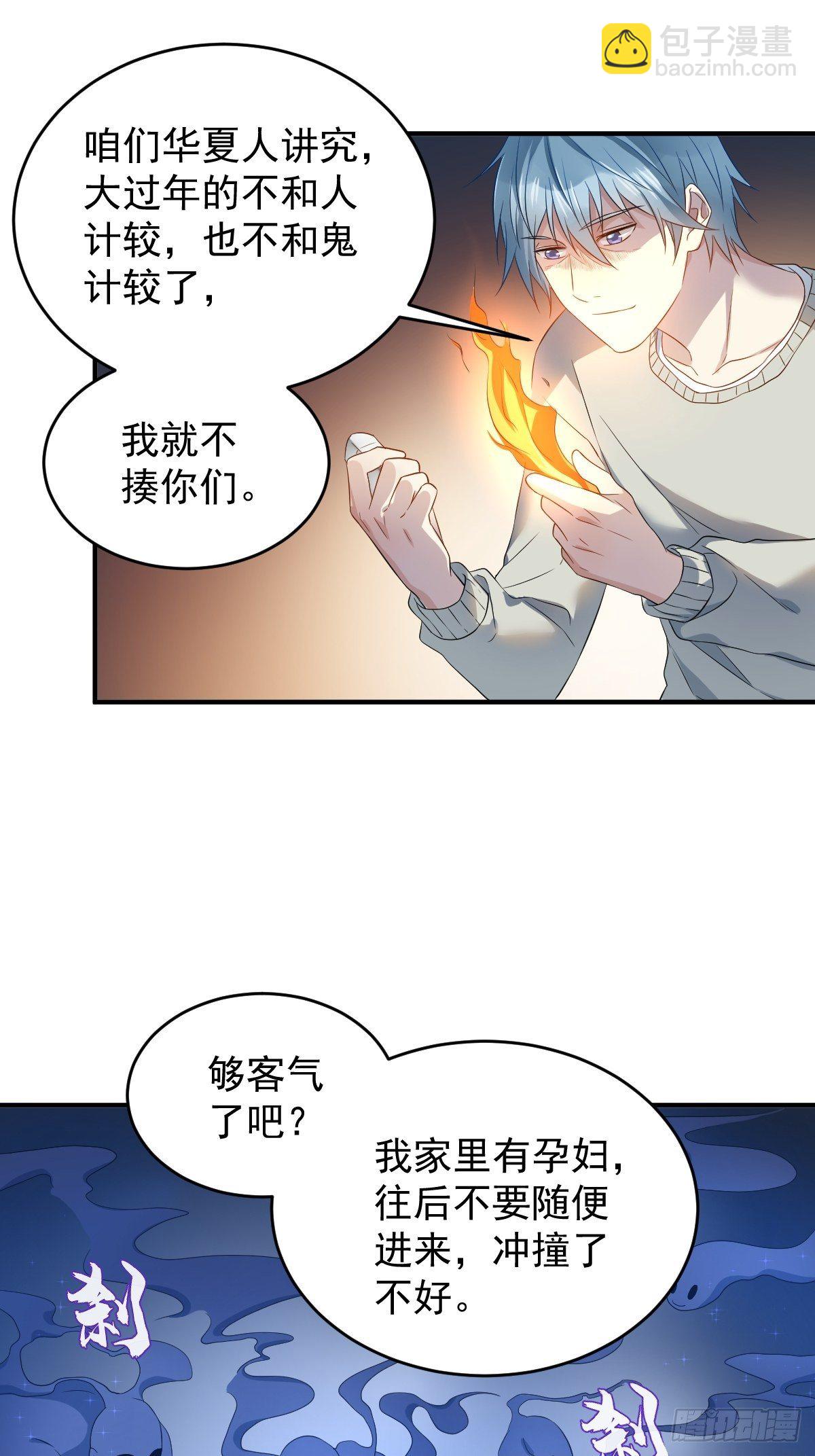 第87话 掉筷子-第90话