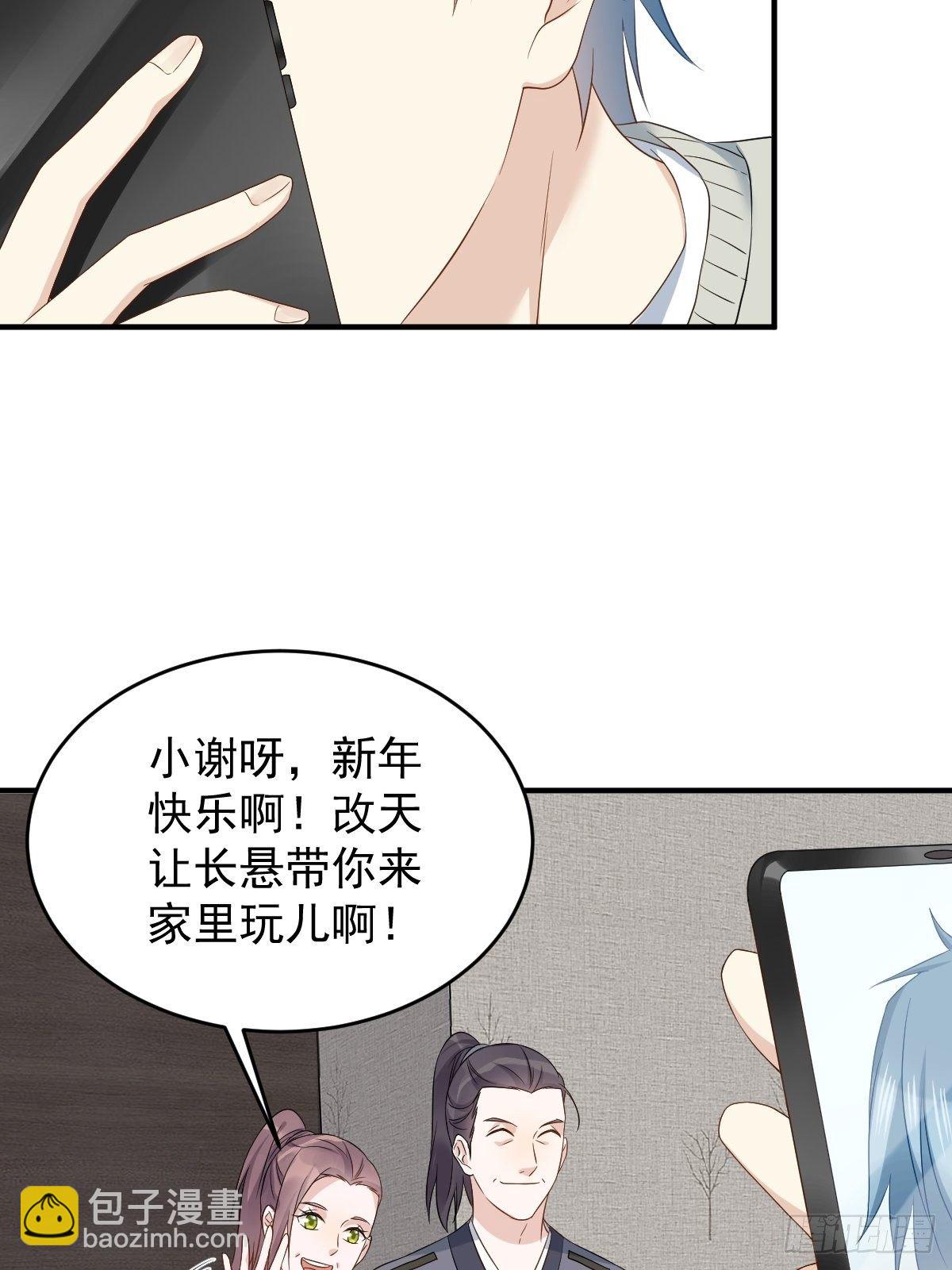 第87话 掉筷子-第90话